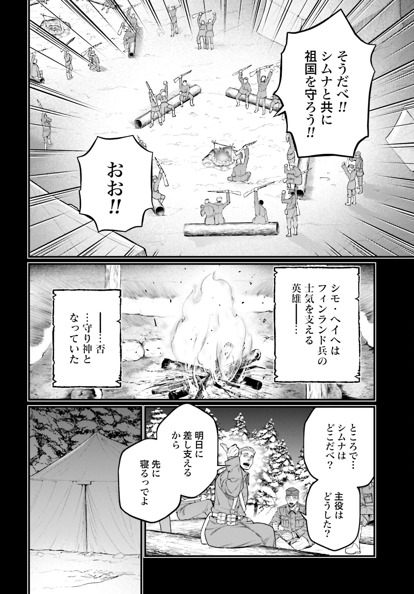 Shuumatsu no Valkyrie Chap 102 - Next Chap 103