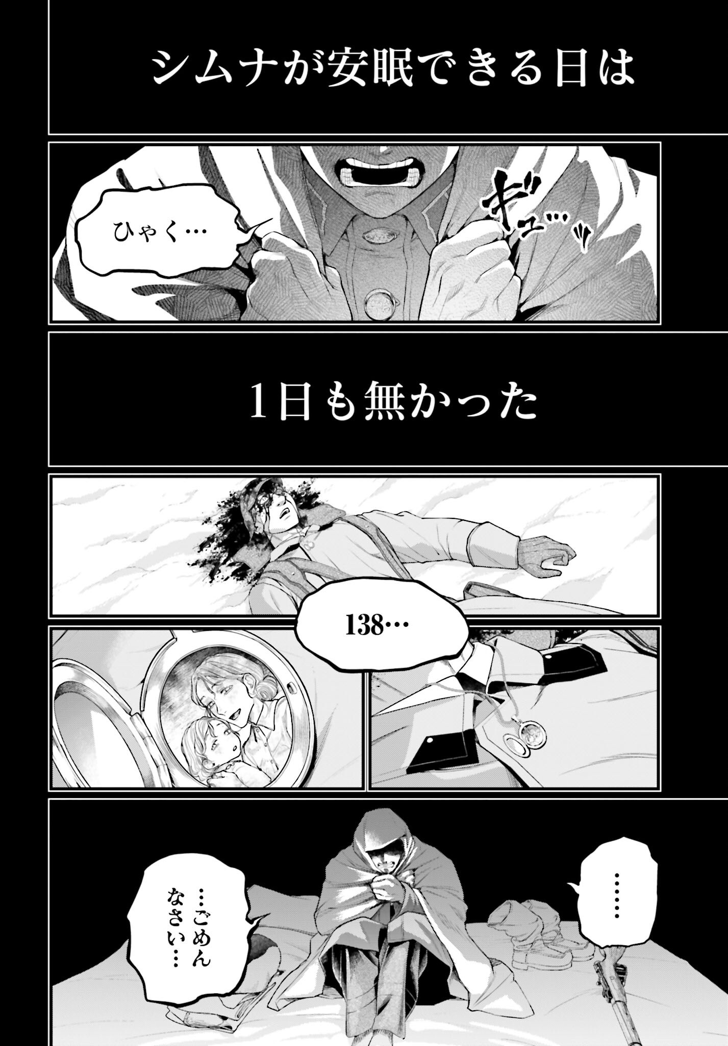 Shuumatsu no Valkyrie Chap 102 - Next Chap 103