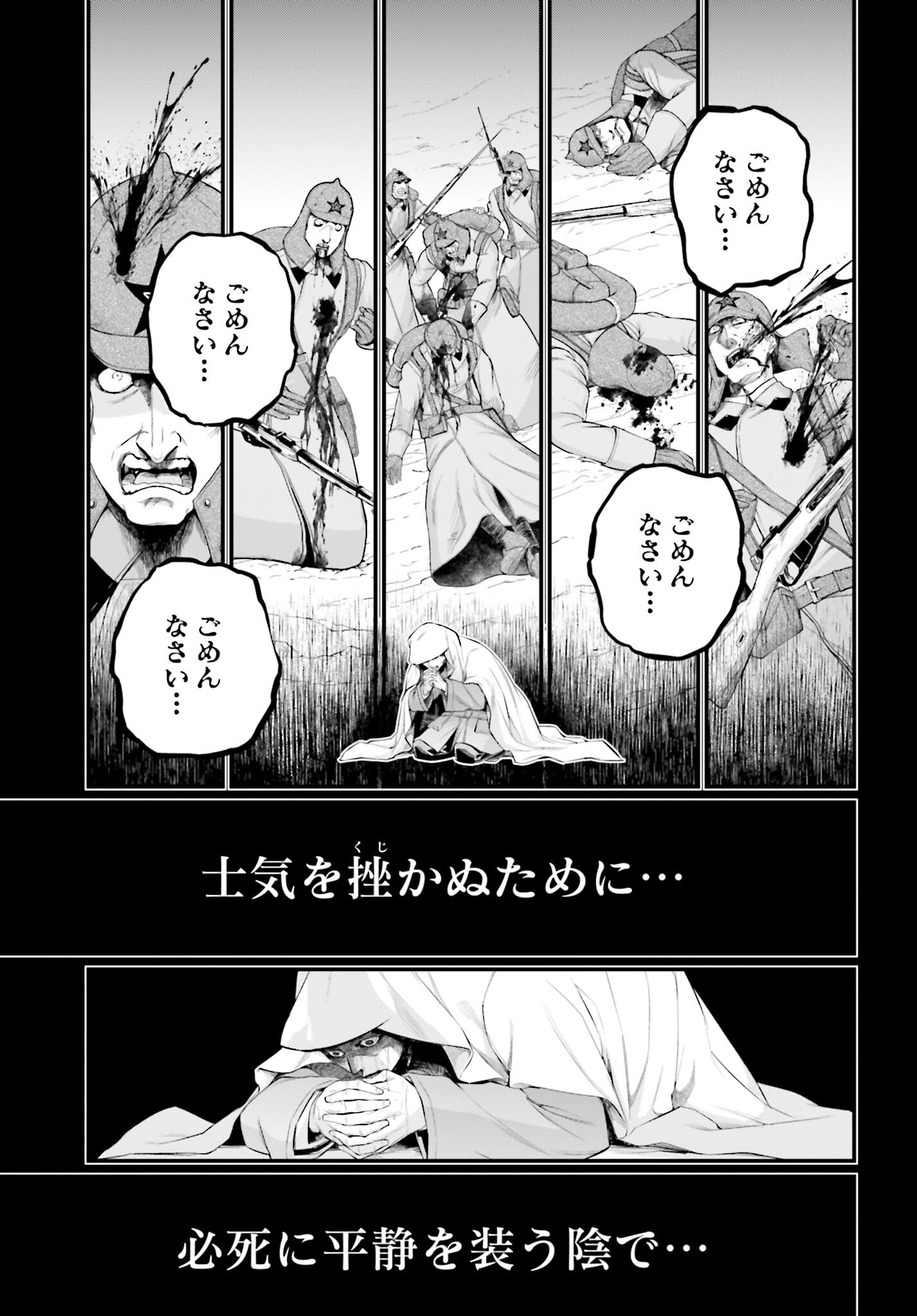 Shuumatsu no Valkyrie Chap 102 - Next Chap 103