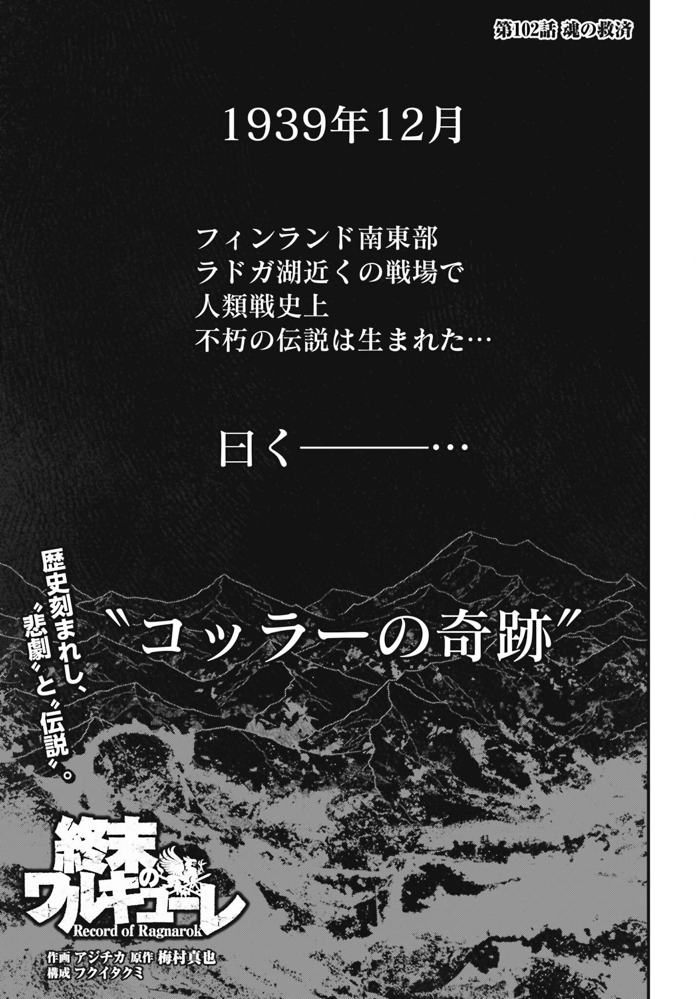 Shuumatsu no Valkyrie Chap 102 - Next Chap 103