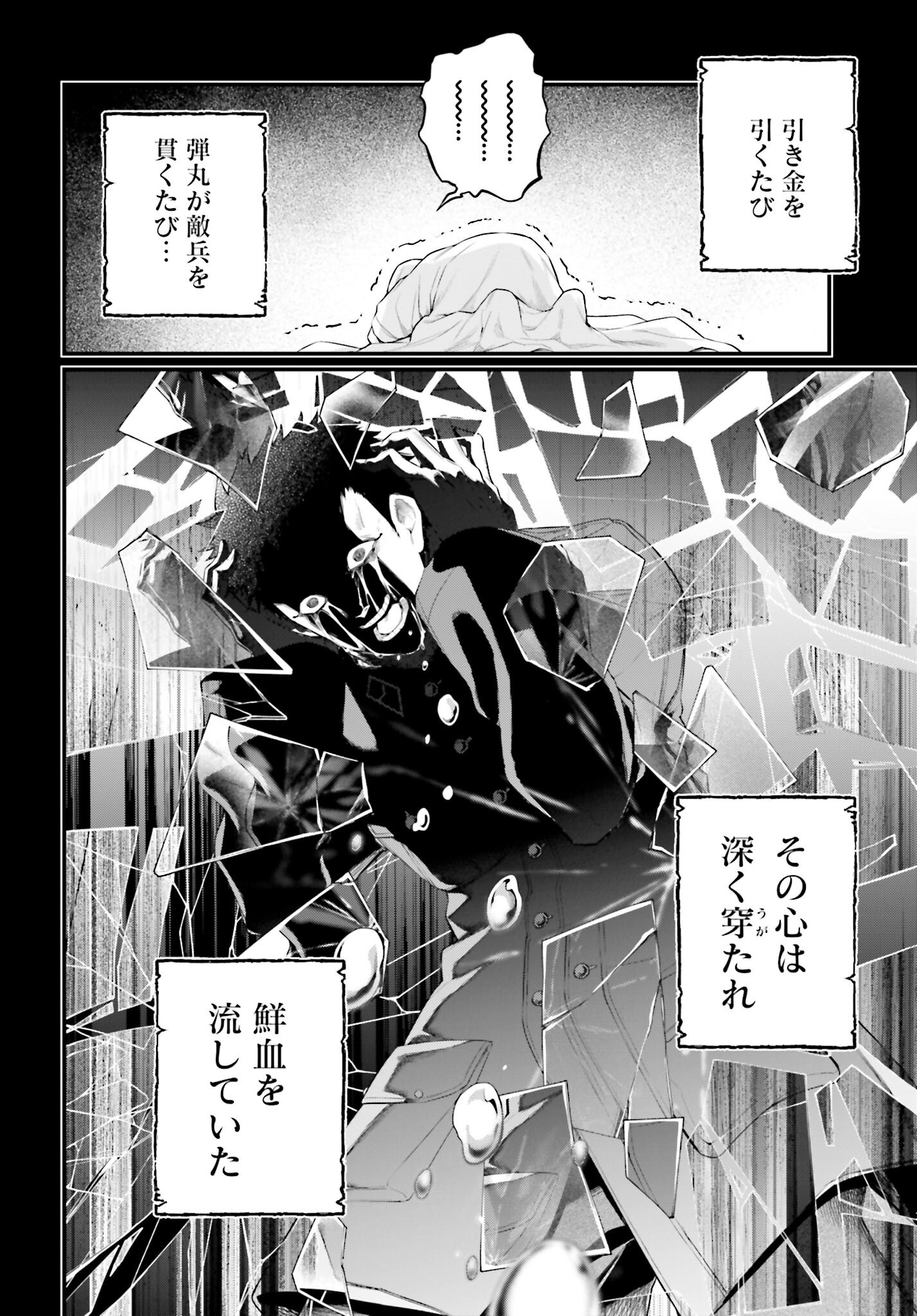 Shuumatsu no Valkyrie Chap 102 - Next Chap 103