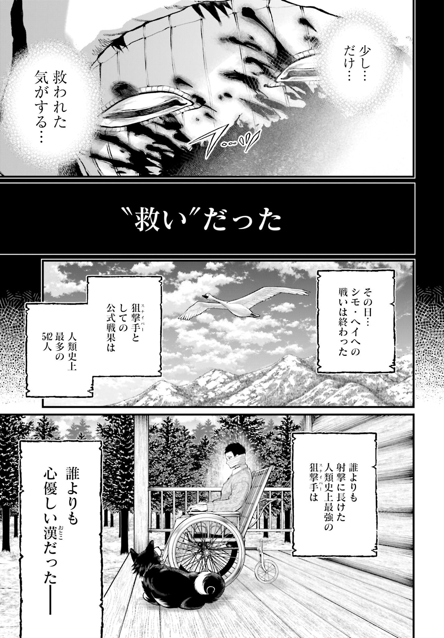 Shuumatsu no Valkyrie Chap 102 - Next Chap 103