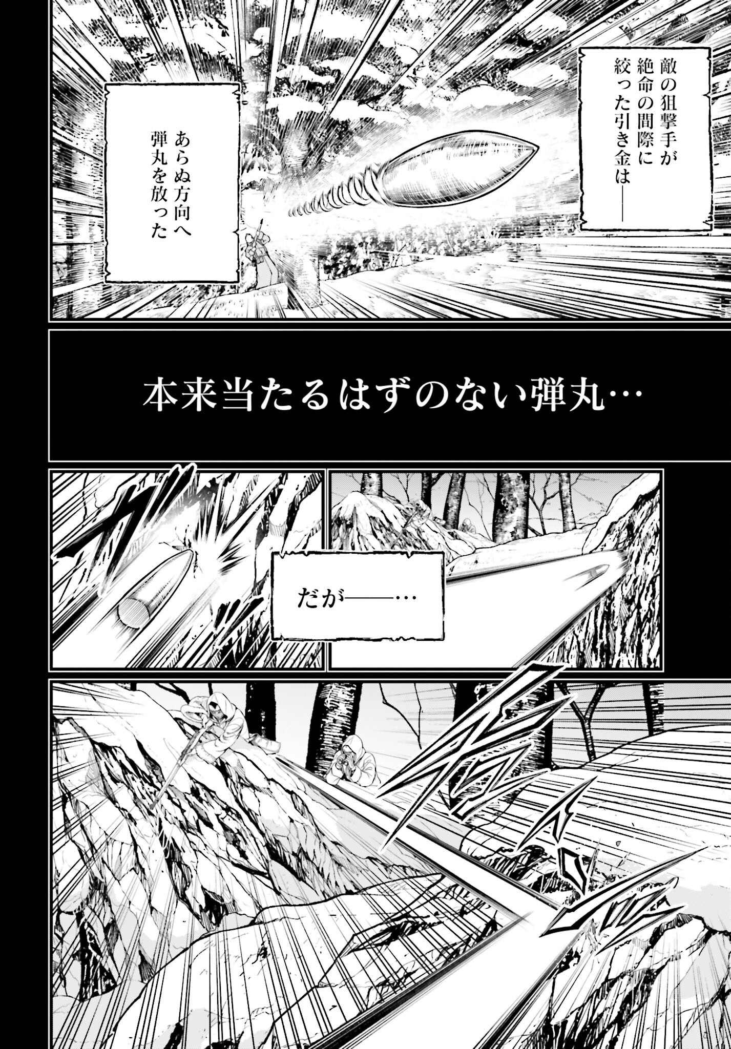 Shuumatsu no Valkyrie Chap 102 - Next Chap 103