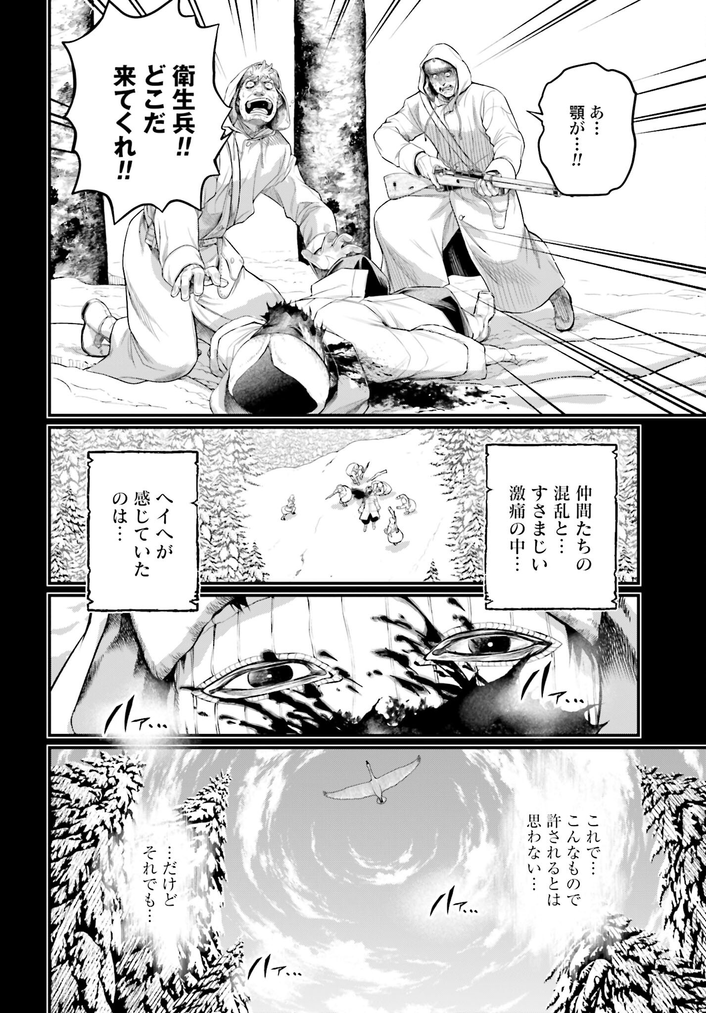 Shuumatsu no Valkyrie Chap 102 - Next Chap 103