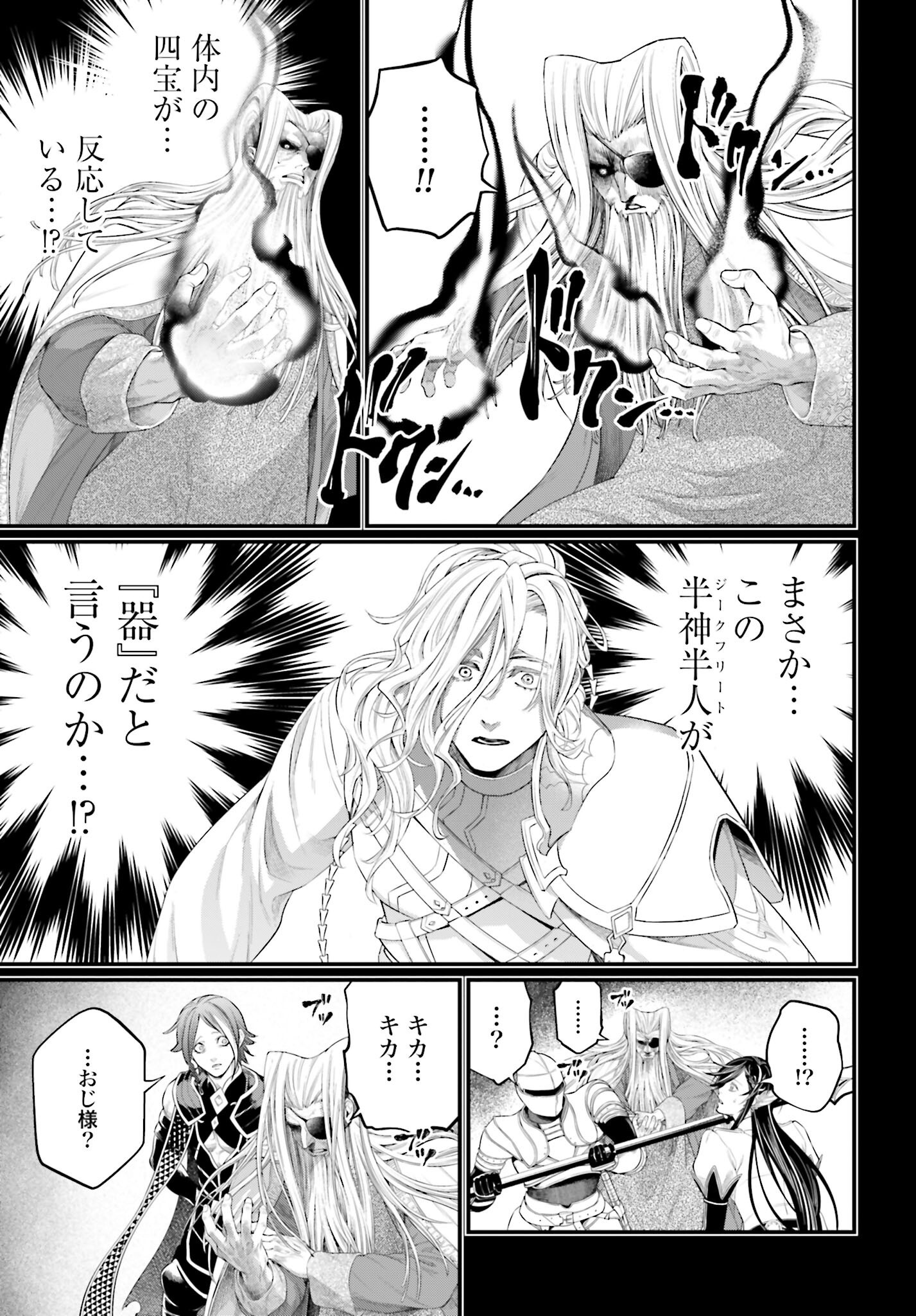 Shuumatsu no Valkyrie Chap 103 - Next Chap 104