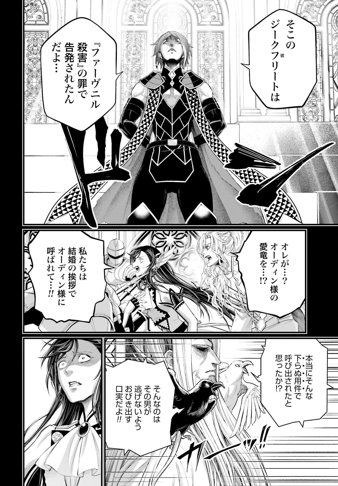 Shuumatsu no Valkyrie Chap 103 - Next Chap 104