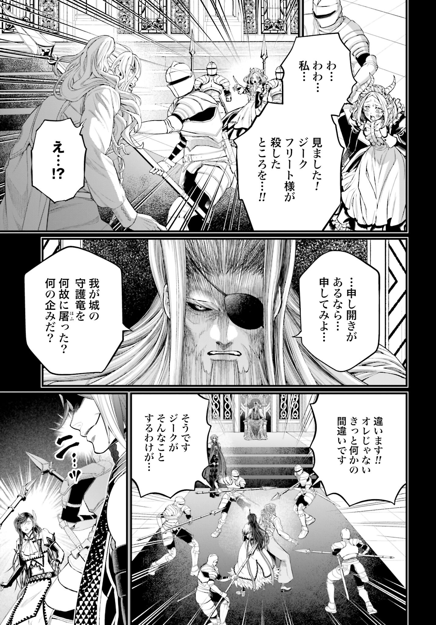 Shuumatsu no Valkyrie Chap 103 - Next Chap 104