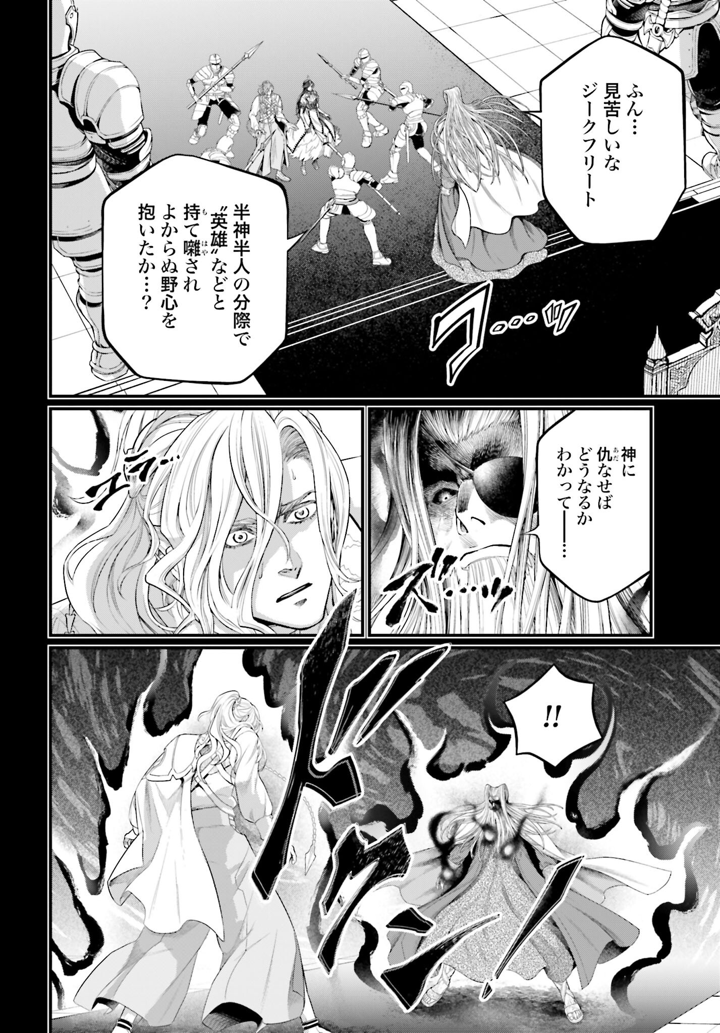 Shuumatsu no Valkyrie Chap 103 - Next Chap 104