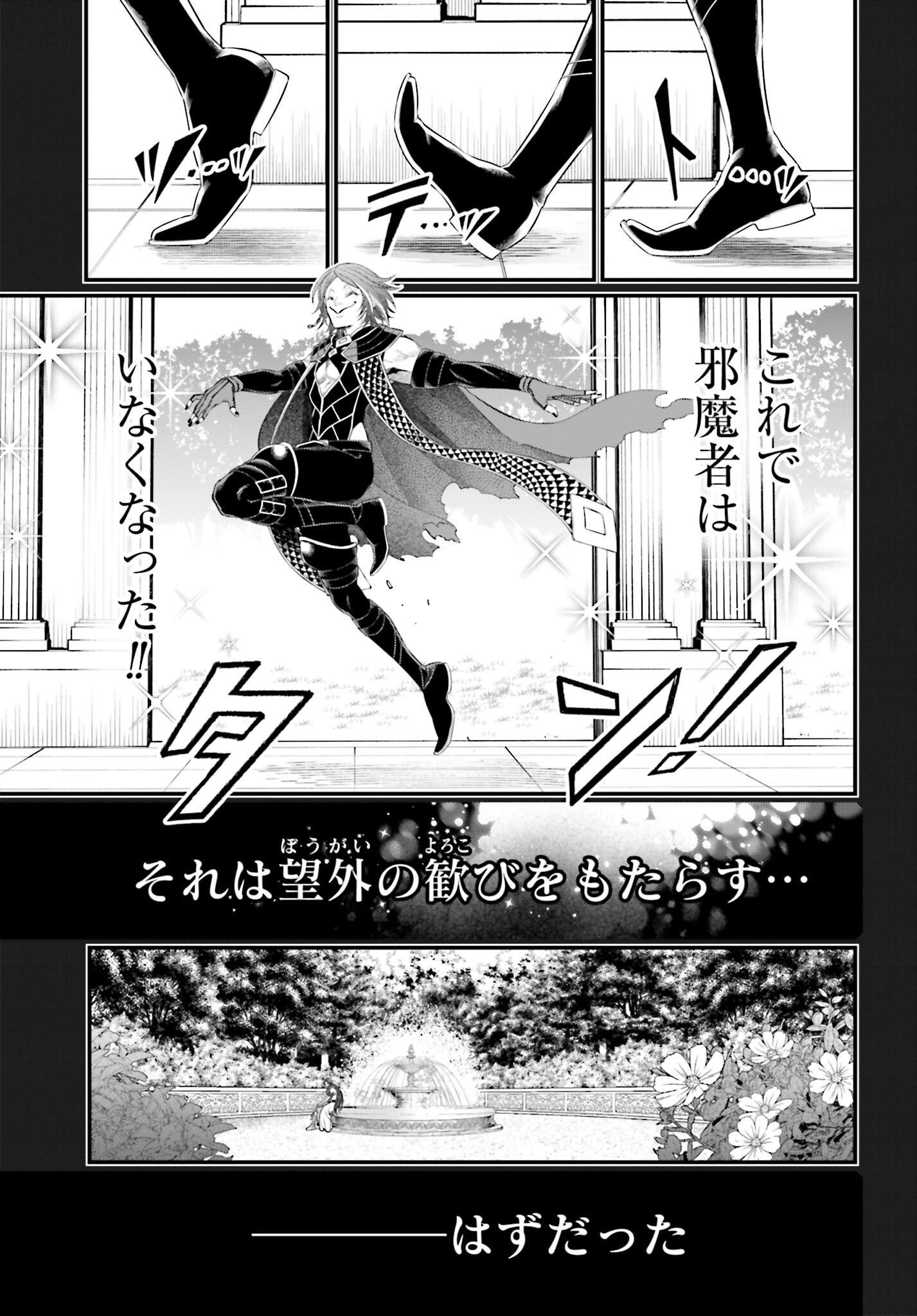 Shuumatsu no Valkyrie Chap 103 - Next Chap 104