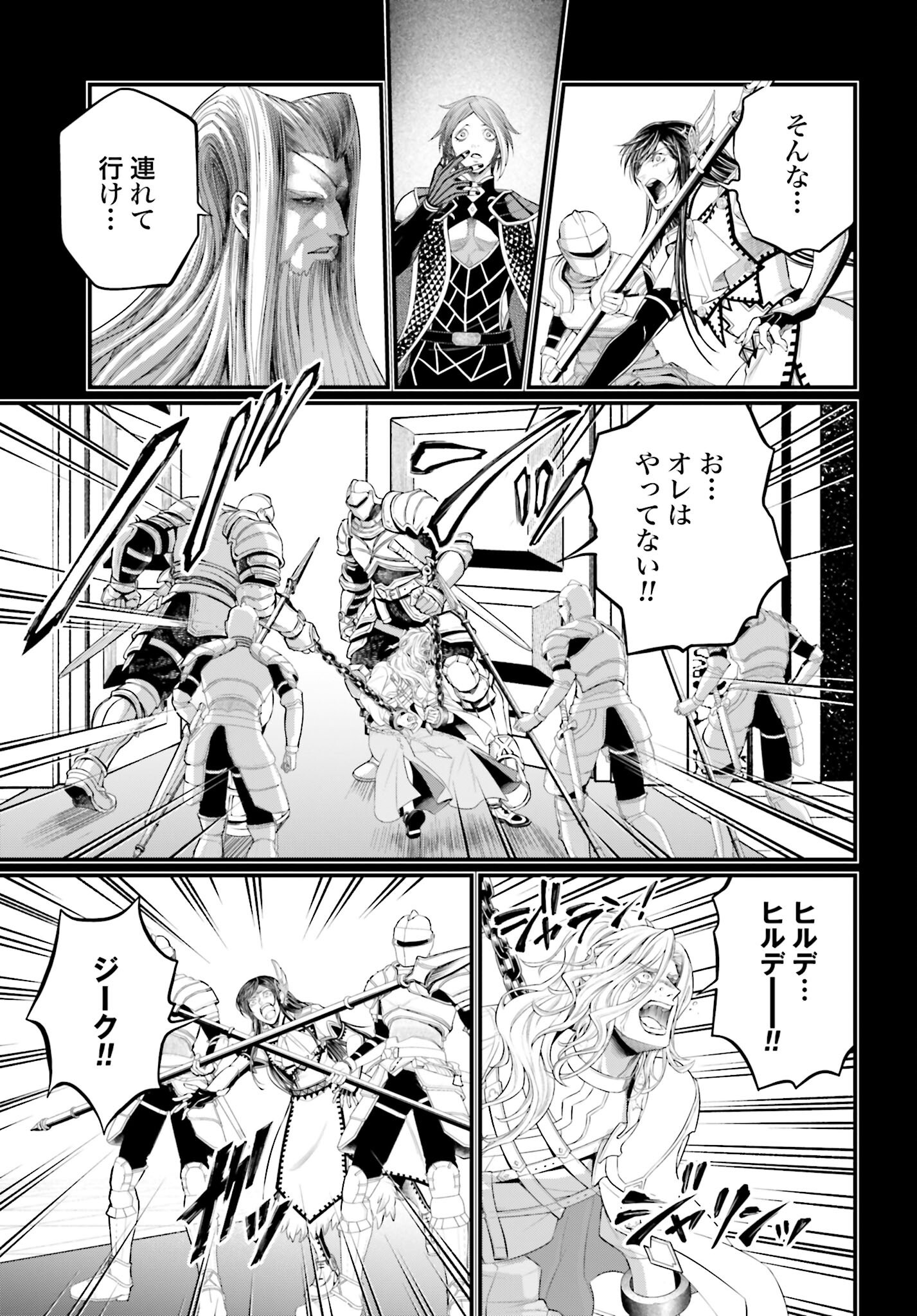 Shuumatsu no Valkyrie Chap 103 - Next Chap 104