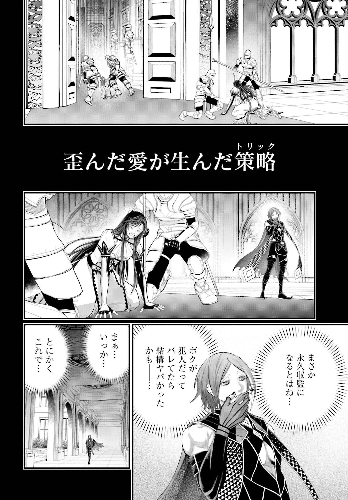 Shuumatsu no Valkyrie Chap 103 - Next Chap 104
