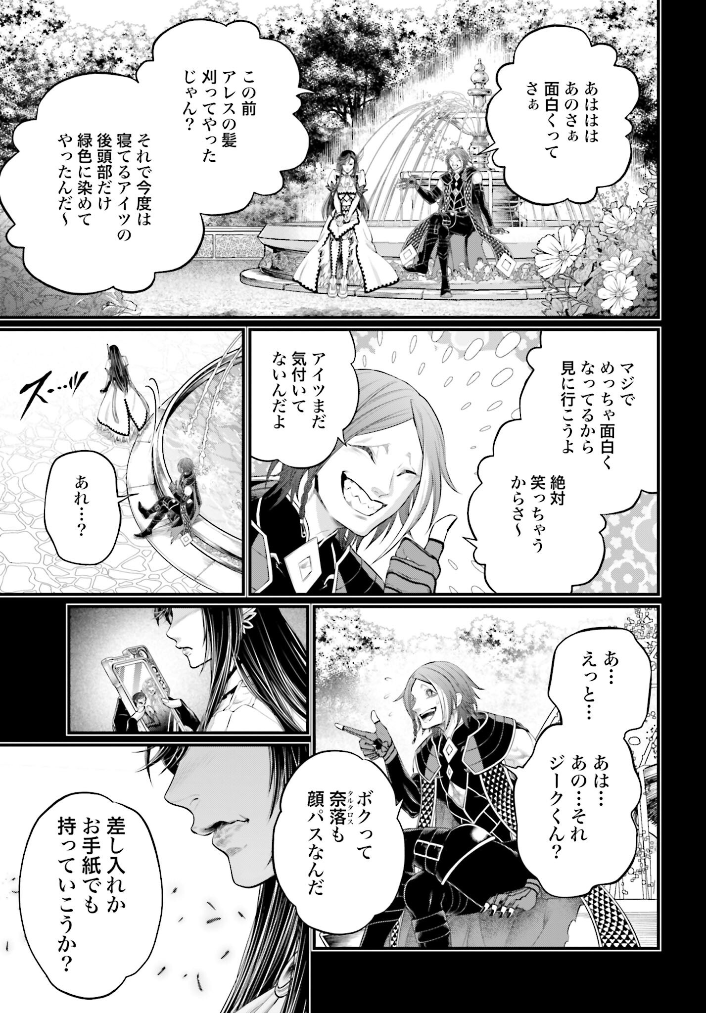 Shuumatsu no Valkyrie Chap 103 - Next Chap 104