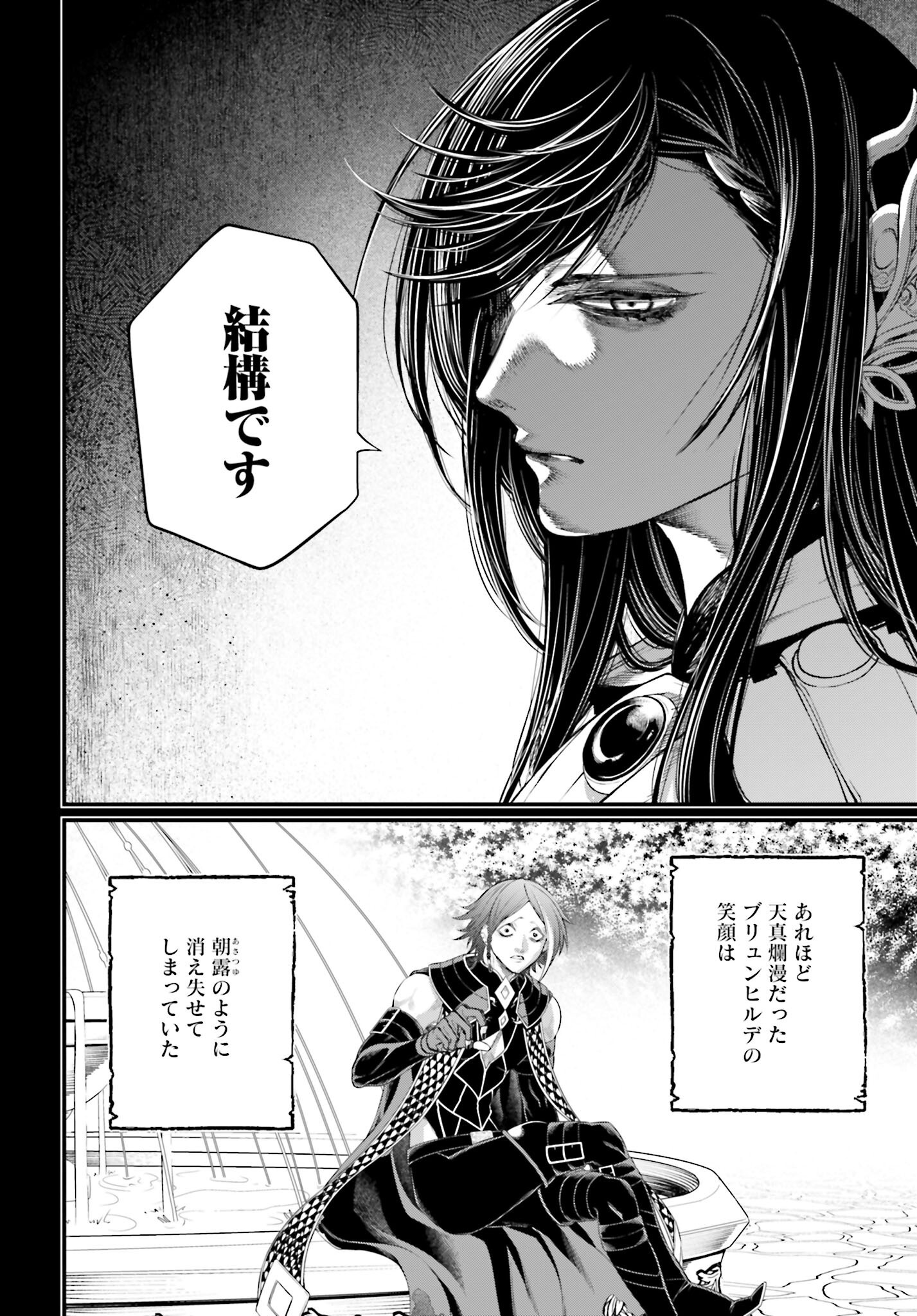 Shuumatsu no Valkyrie Chap 103 - Next Chap 104