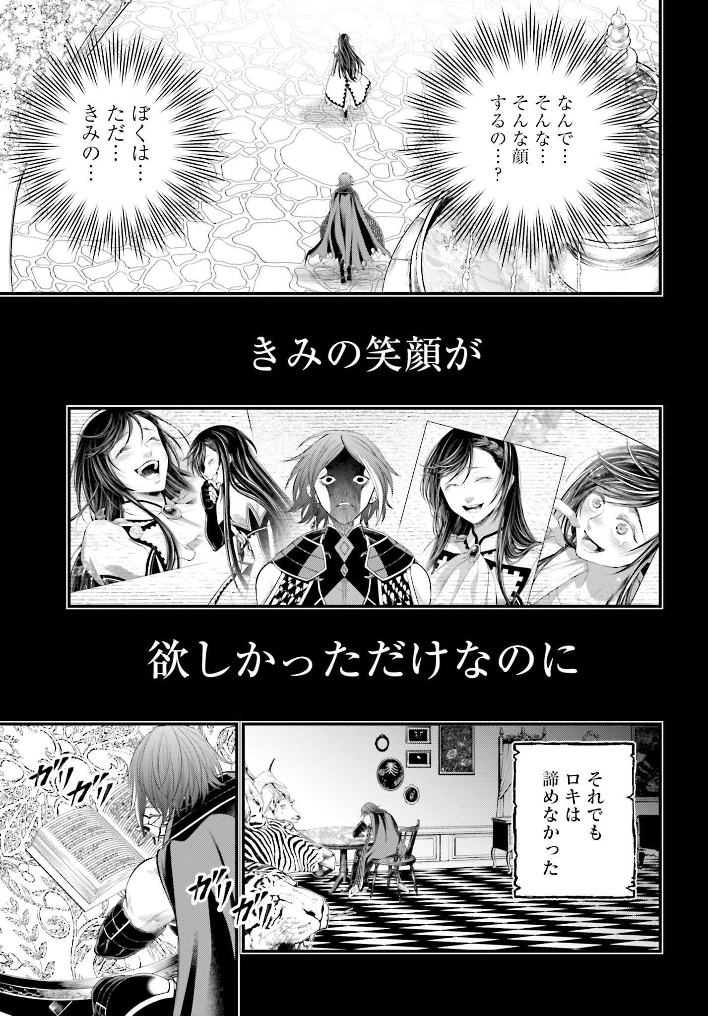 Shuumatsu no Valkyrie Chap 103 - Next Chap 104