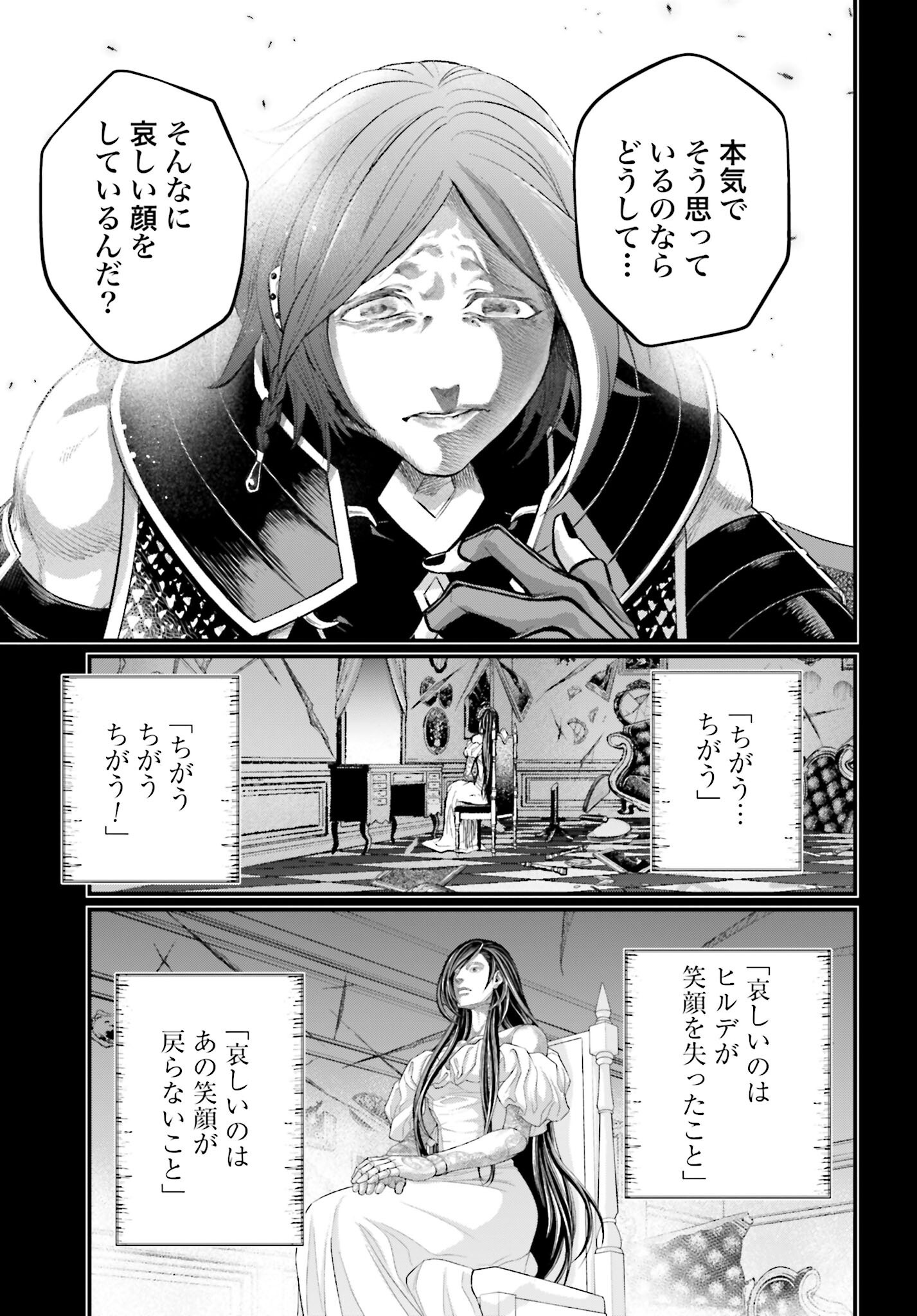 Shuumatsu no Valkyrie Chap 103 - Next Chap 104