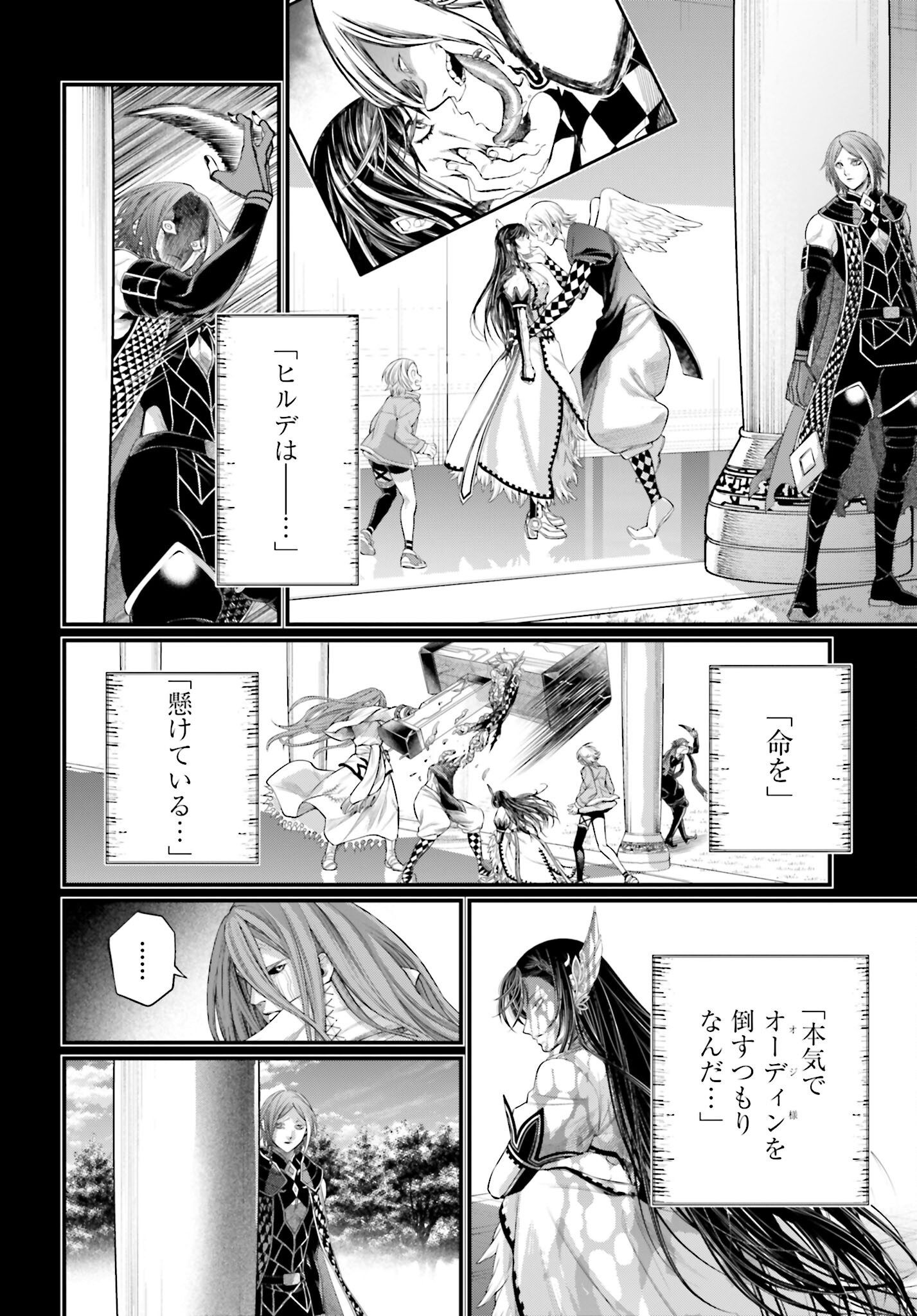 Shuumatsu no Valkyrie Chap 103 - Next Chap 104