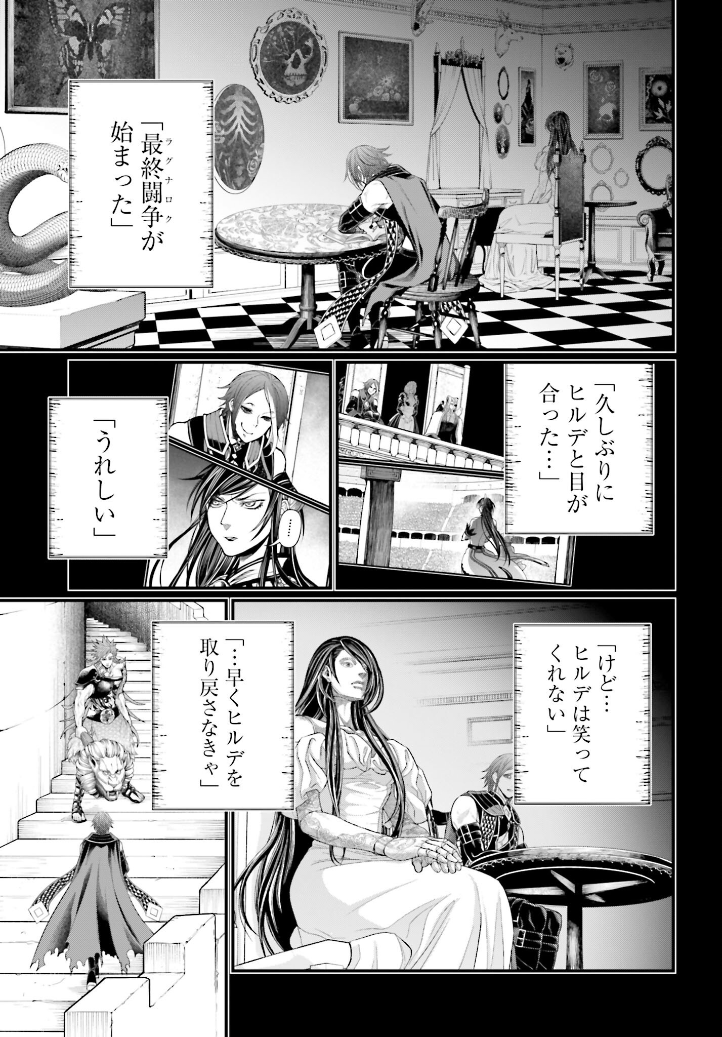 Shuumatsu no Valkyrie Chap 103 - Next Chap 104