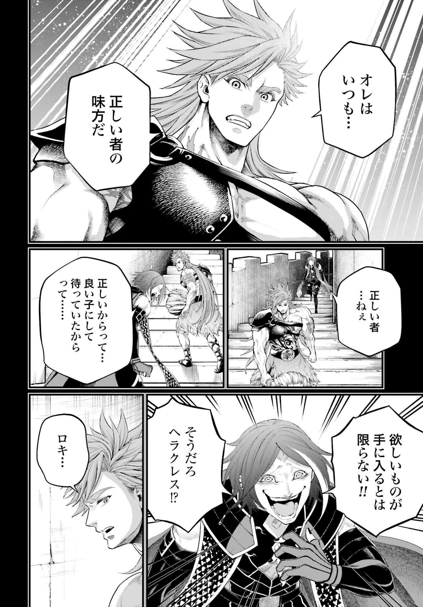 Shuumatsu no Valkyrie Chap 103 - Next Chap 104