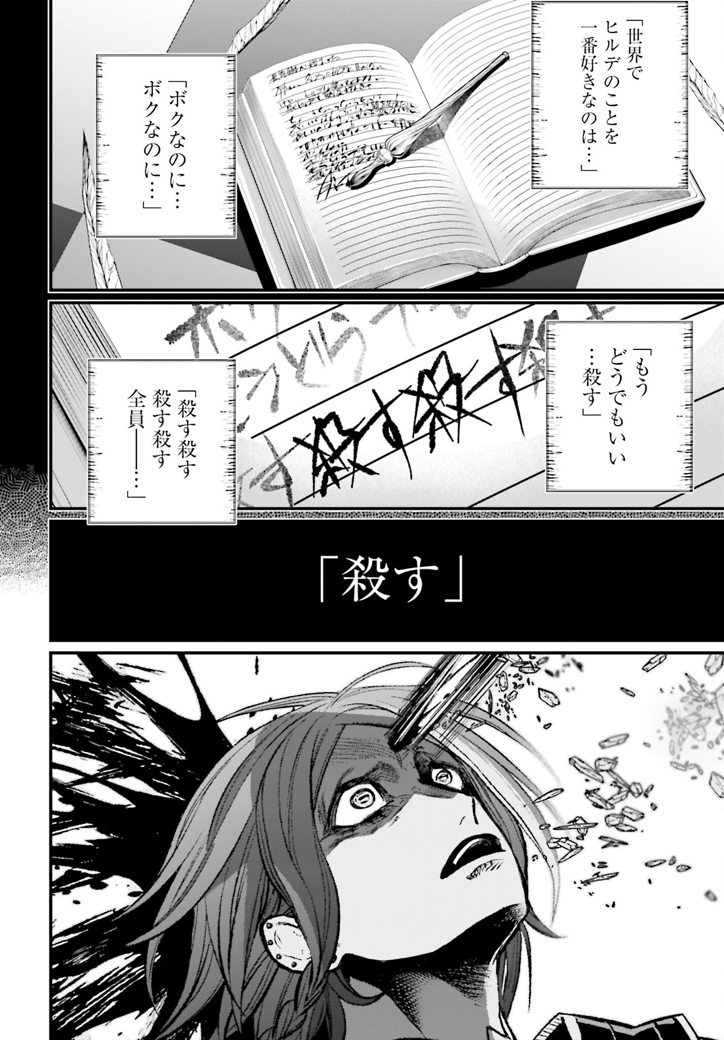 Shuumatsu no Valkyrie Chap 103 - Next Chap 104