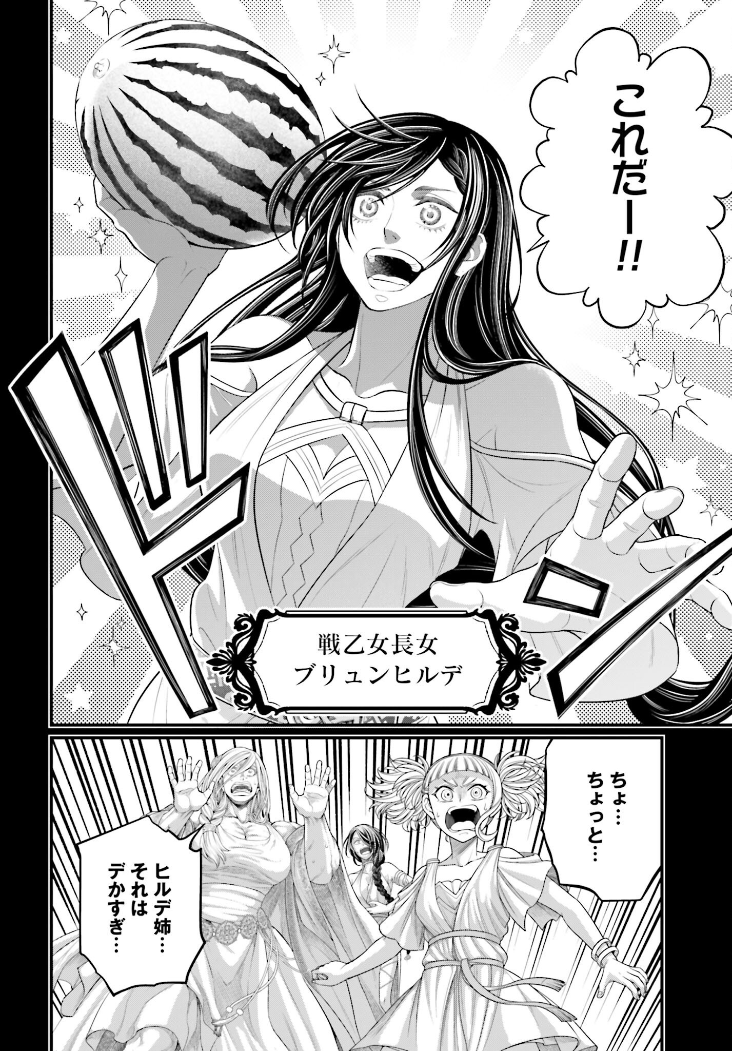 Shuumatsu no Valkyrie Chap 103 - Next Chap 104