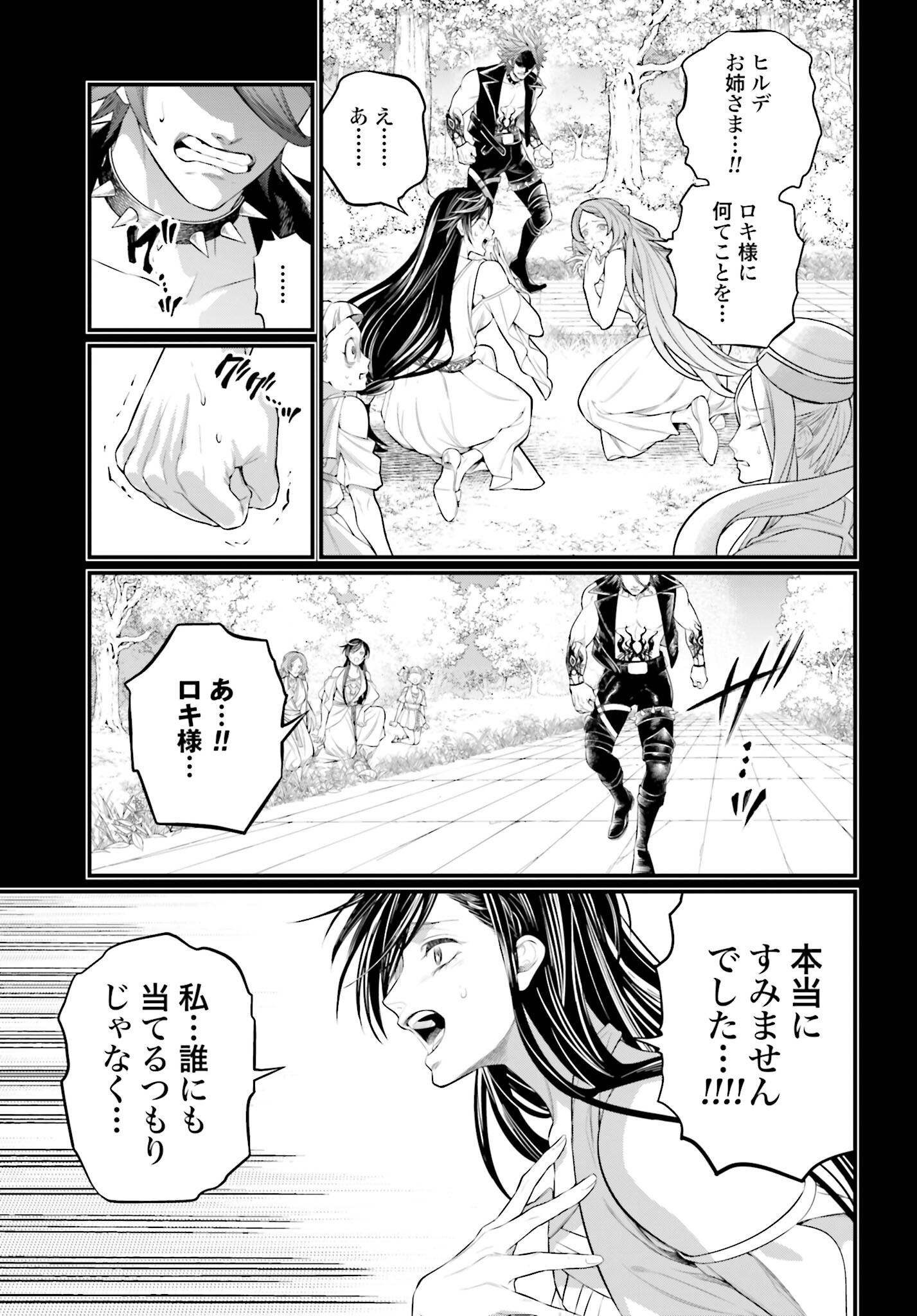 Shuumatsu no Valkyrie Chap 103 - Next Chap 104