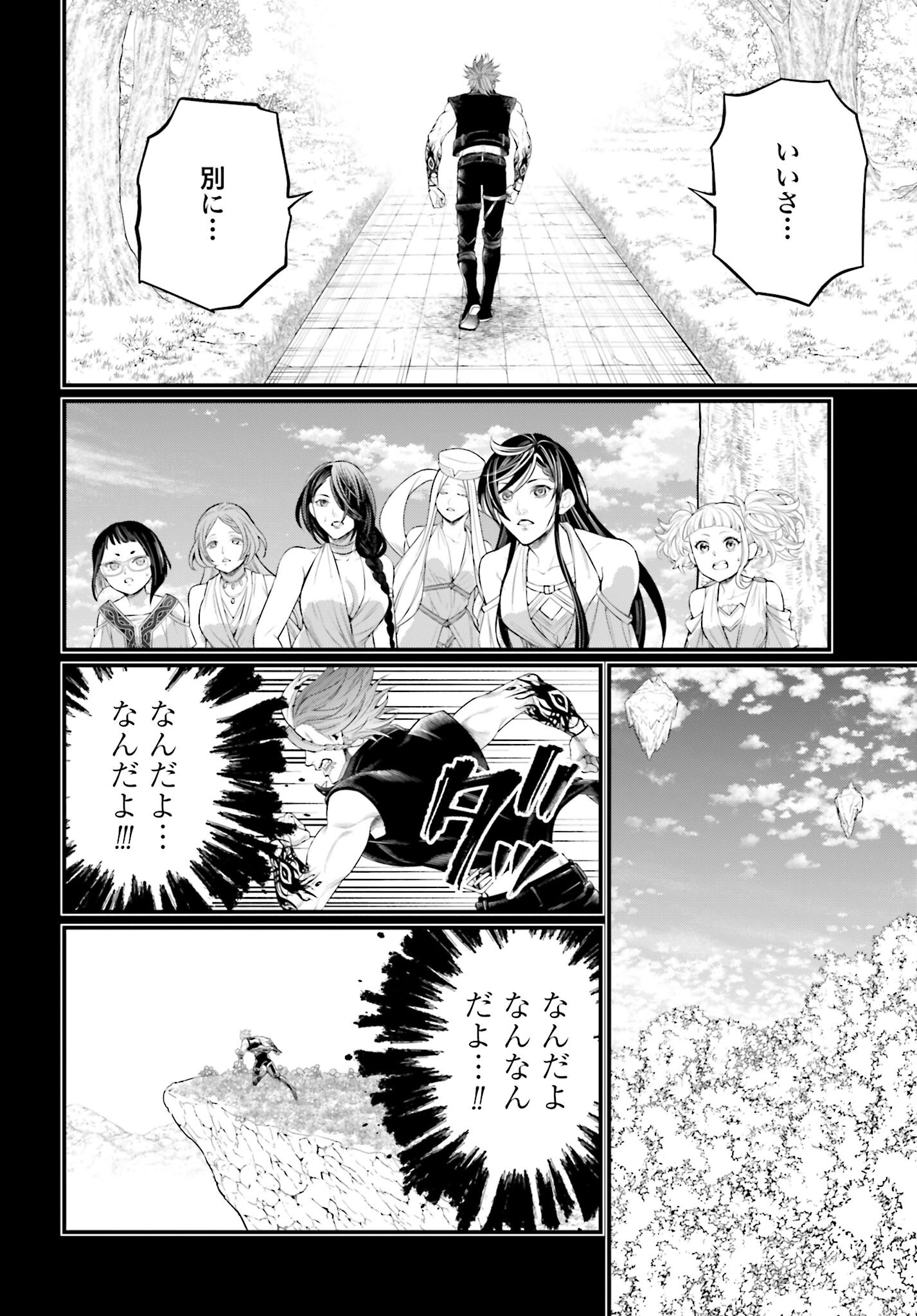 Shuumatsu no Valkyrie Chap 103 - Next Chap 104