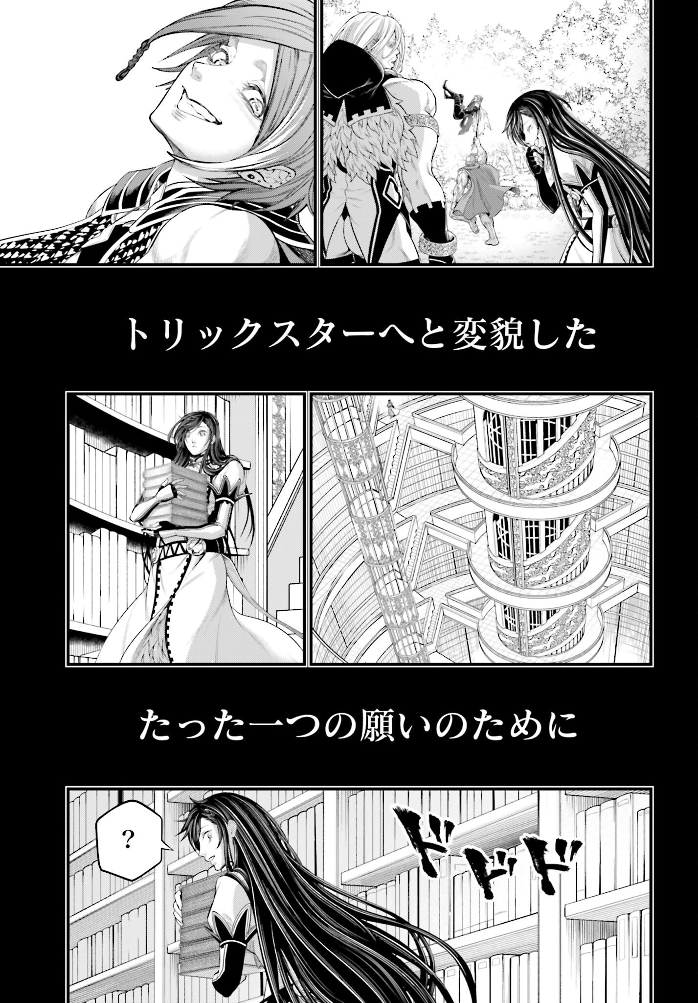 Shuumatsu no Valkyrie Chap 103 - Next Chap 104