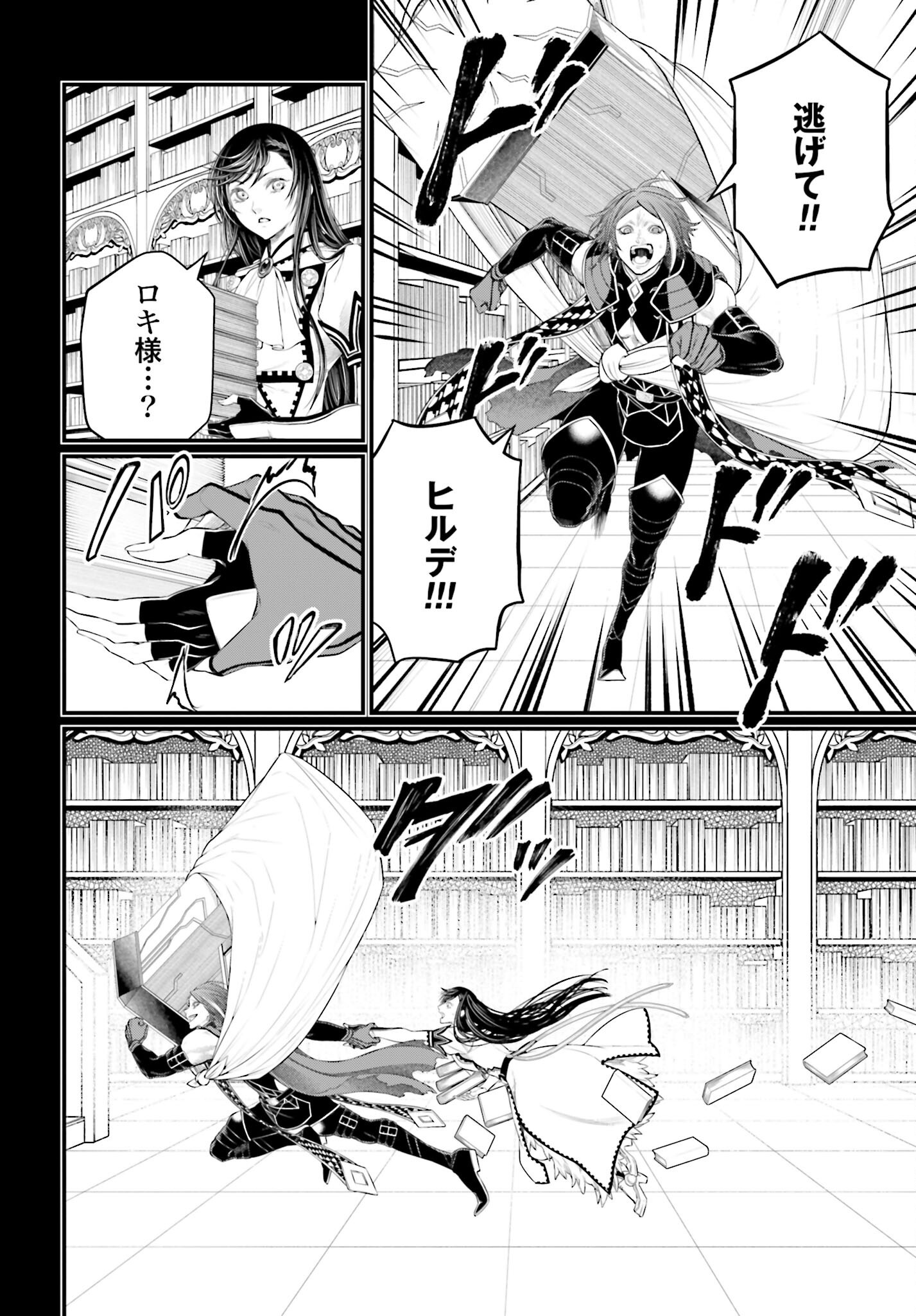 Shuumatsu no Valkyrie Chap 103 - Next Chap 104