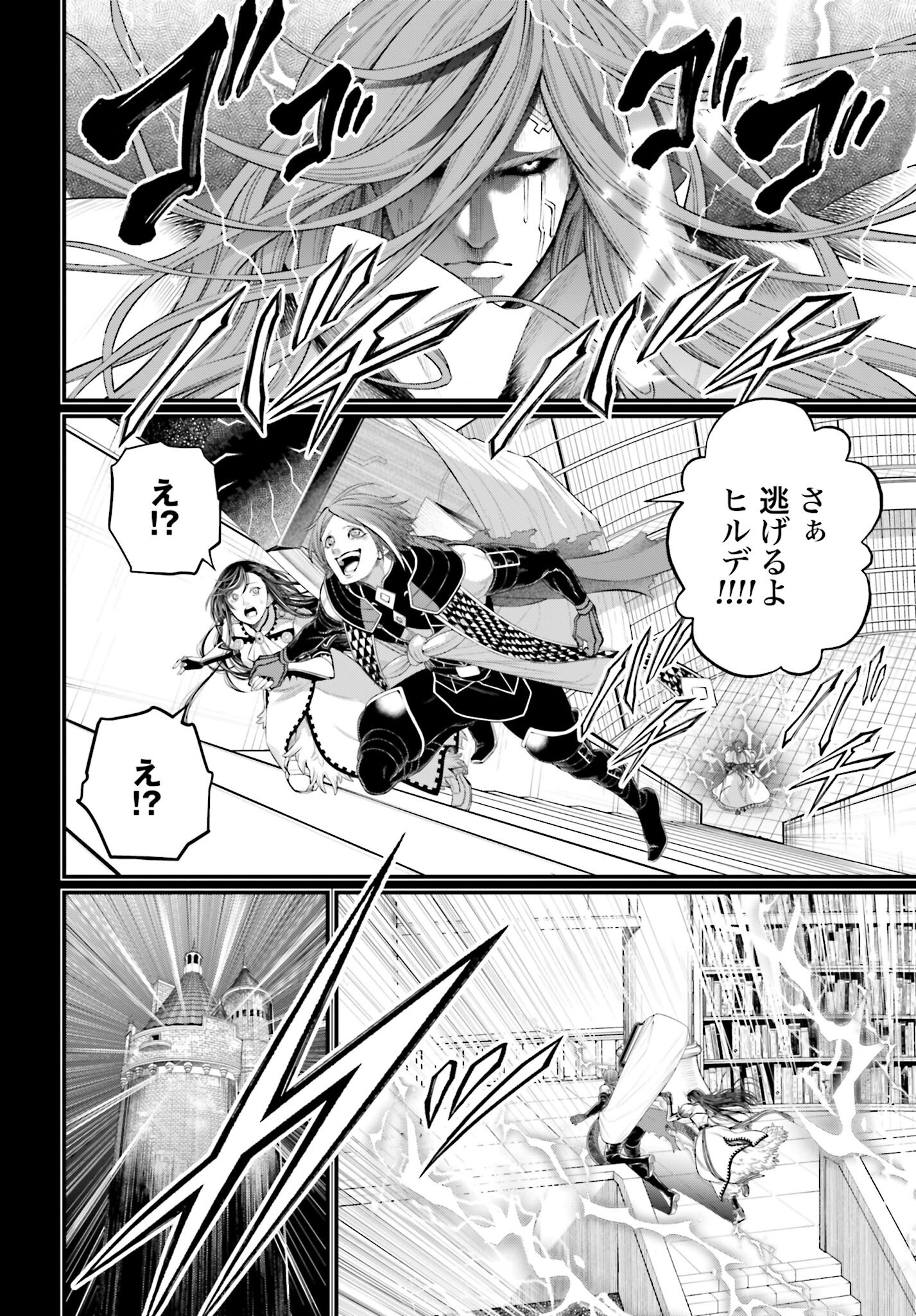 Shuumatsu no Valkyrie Chap 103 - Next Chap 104