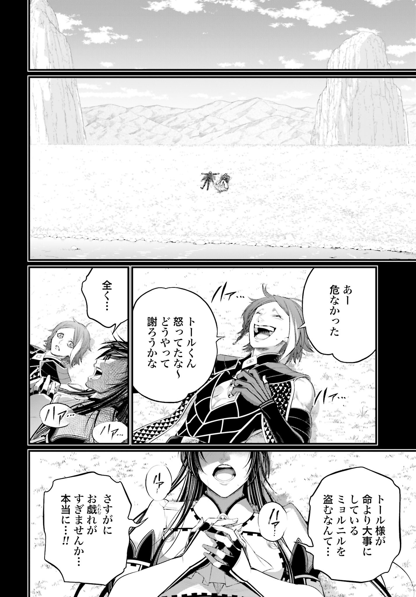 Shuumatsu no Valkyrie Chap 103 - Next Chap 104