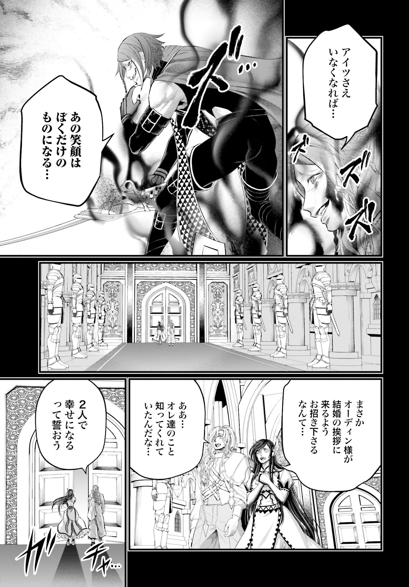 Shuumatsu no Valkyrie Chap 103 - Next Chap 104