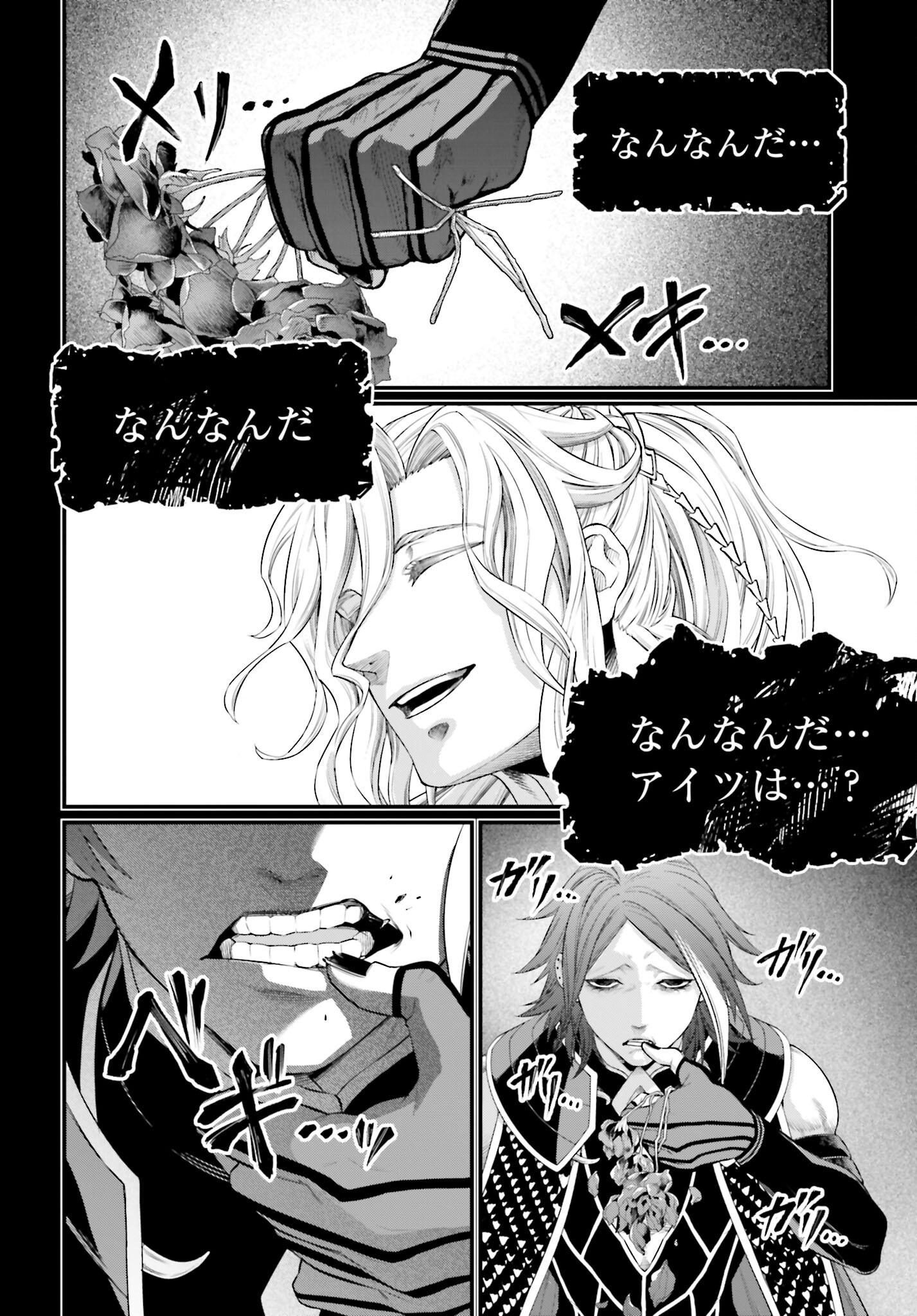Shuumatsu no Valkyrie Chap 103 - Next Chap 104