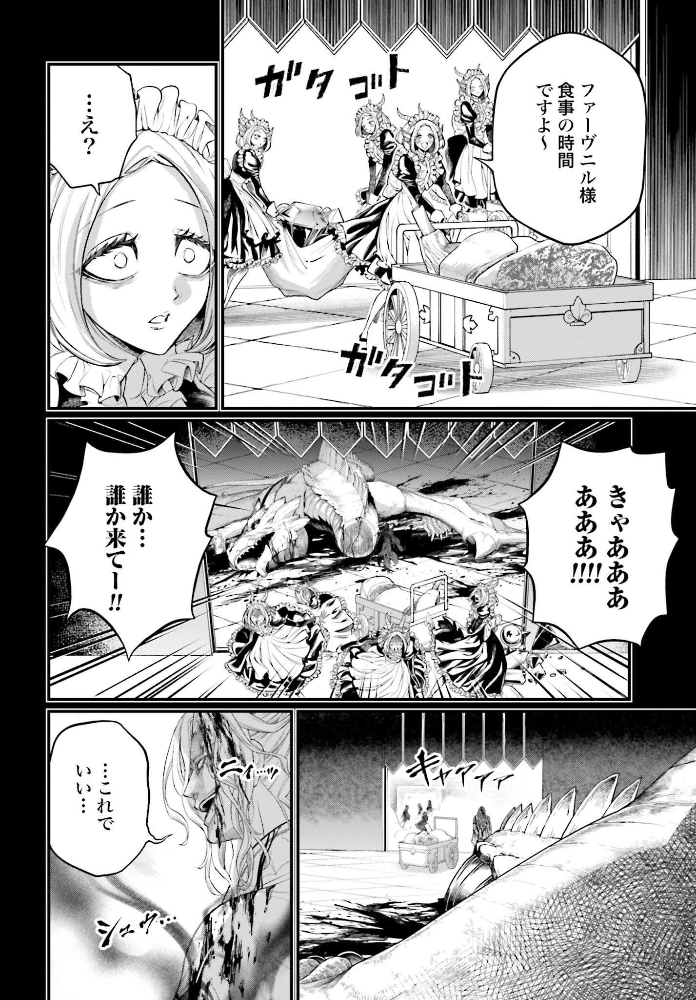 Shuumatsu no Valkyrie Chap 103 - Next Chap 104