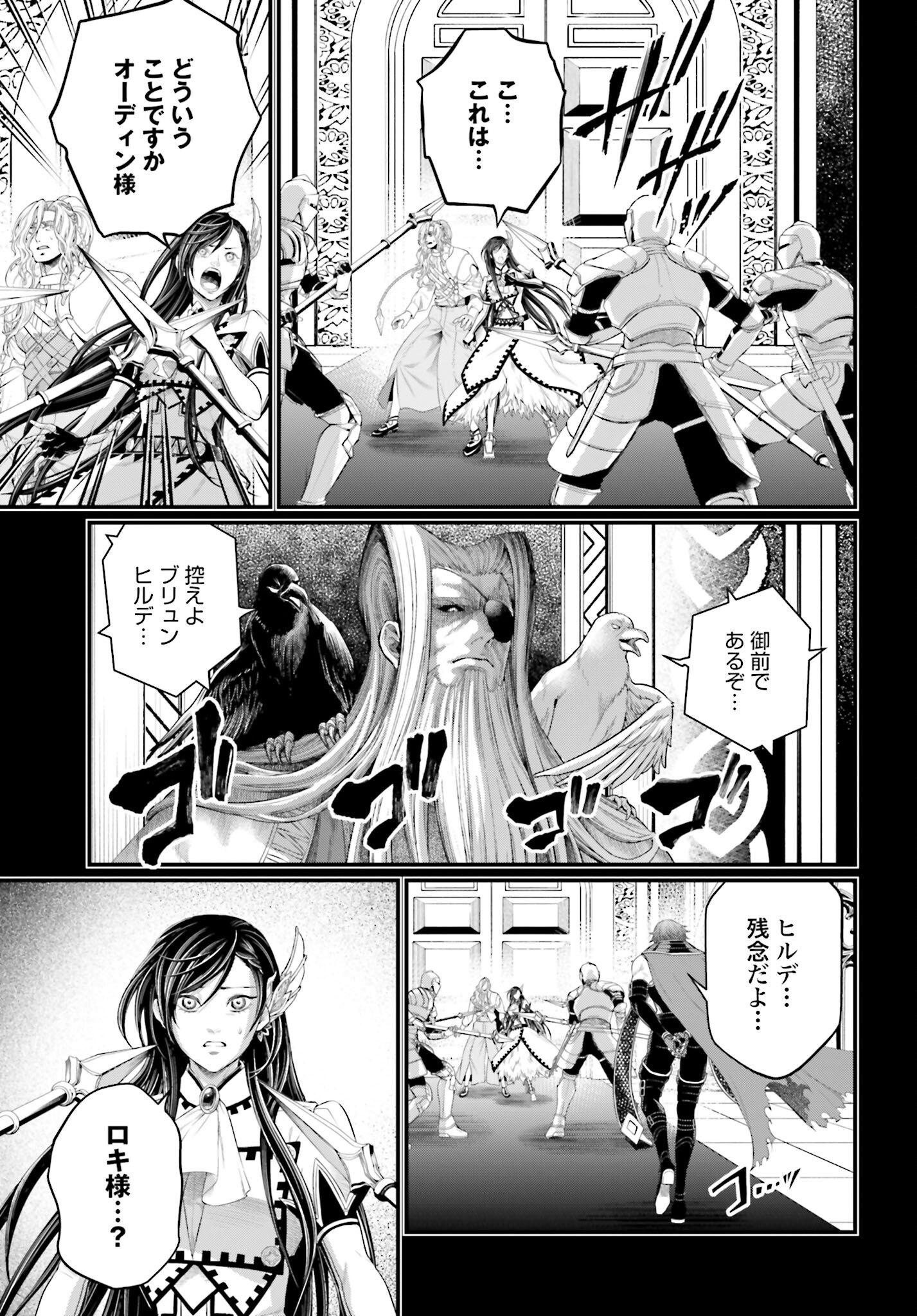 Shuumatsu no Valkyrie Chap 103 - Next Chap 104