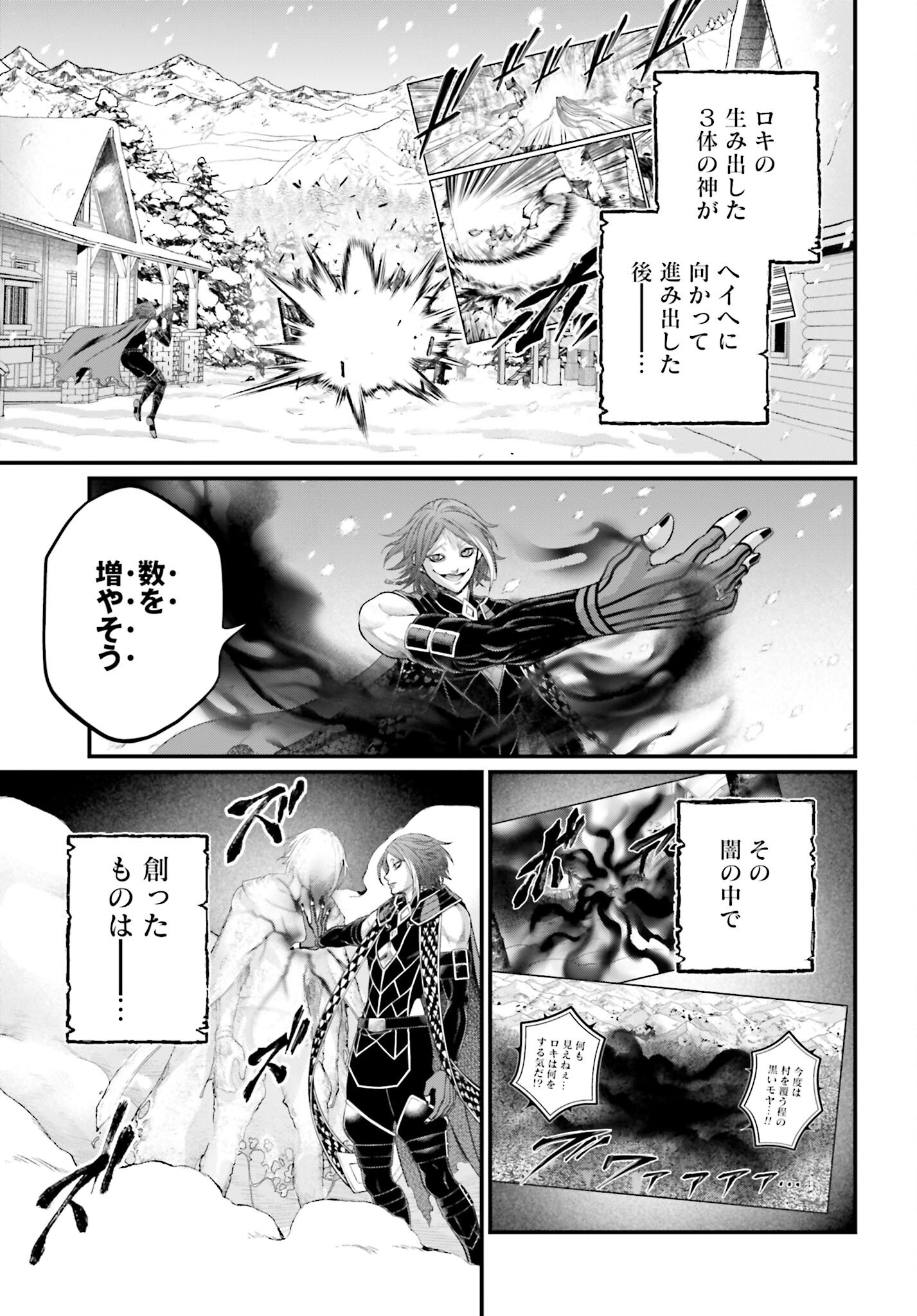 Shuumatsu no Valkyrie Chap 104 - Next Chap 105