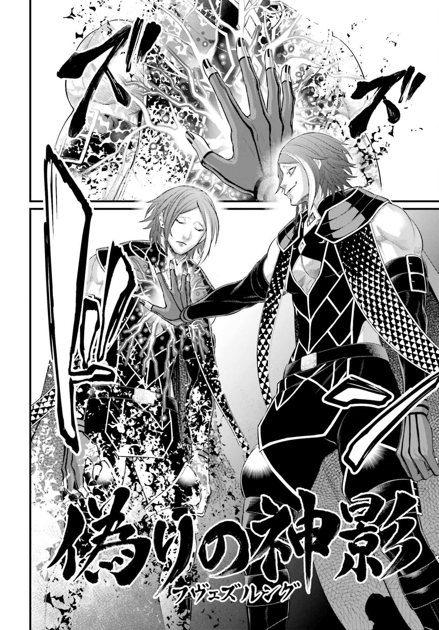 Shuumatsu no Valkyrie Chap 104 - Next Chap 105