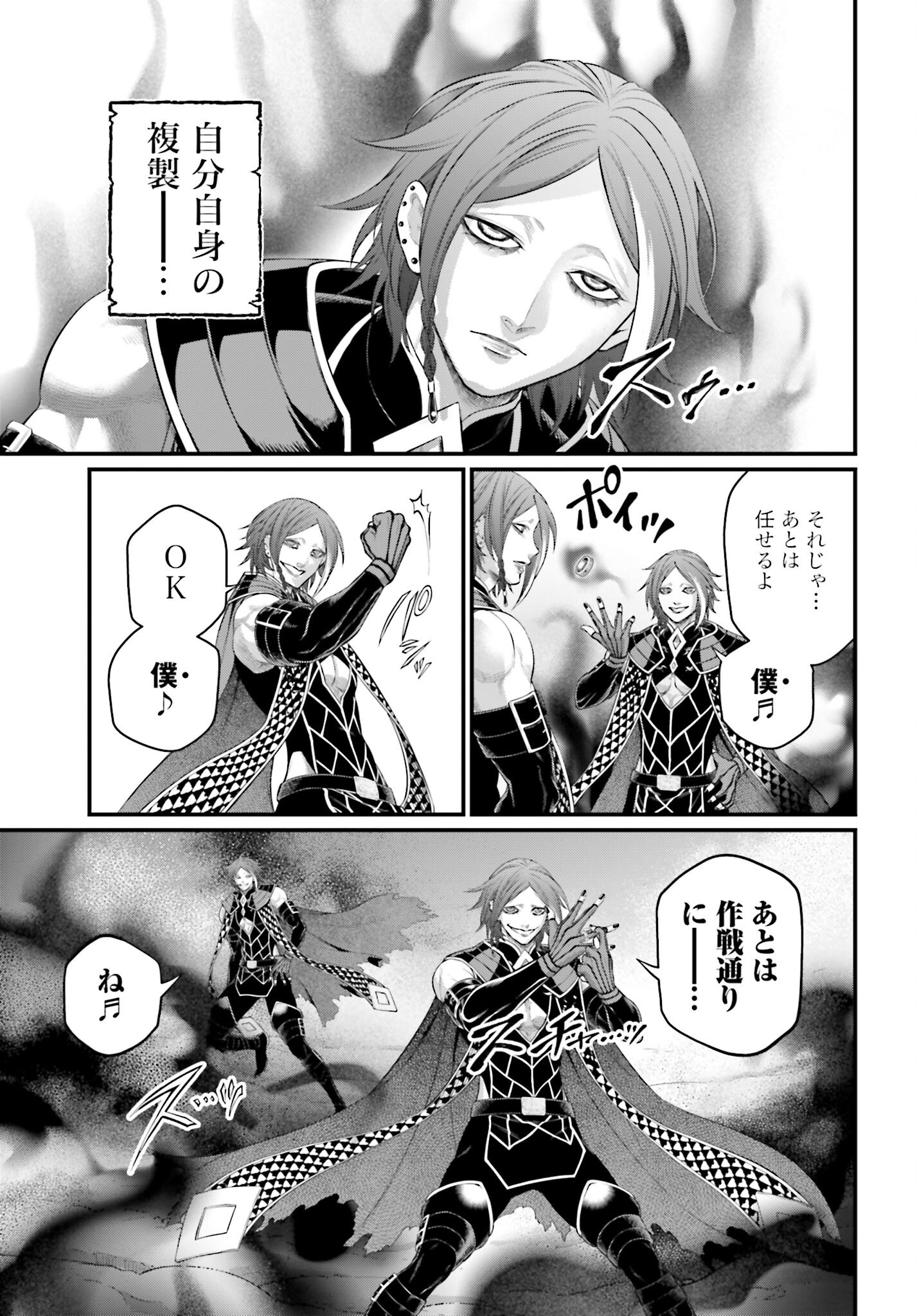 Shuumatsu no Valkyrie Chap 104 - Next Chap 105