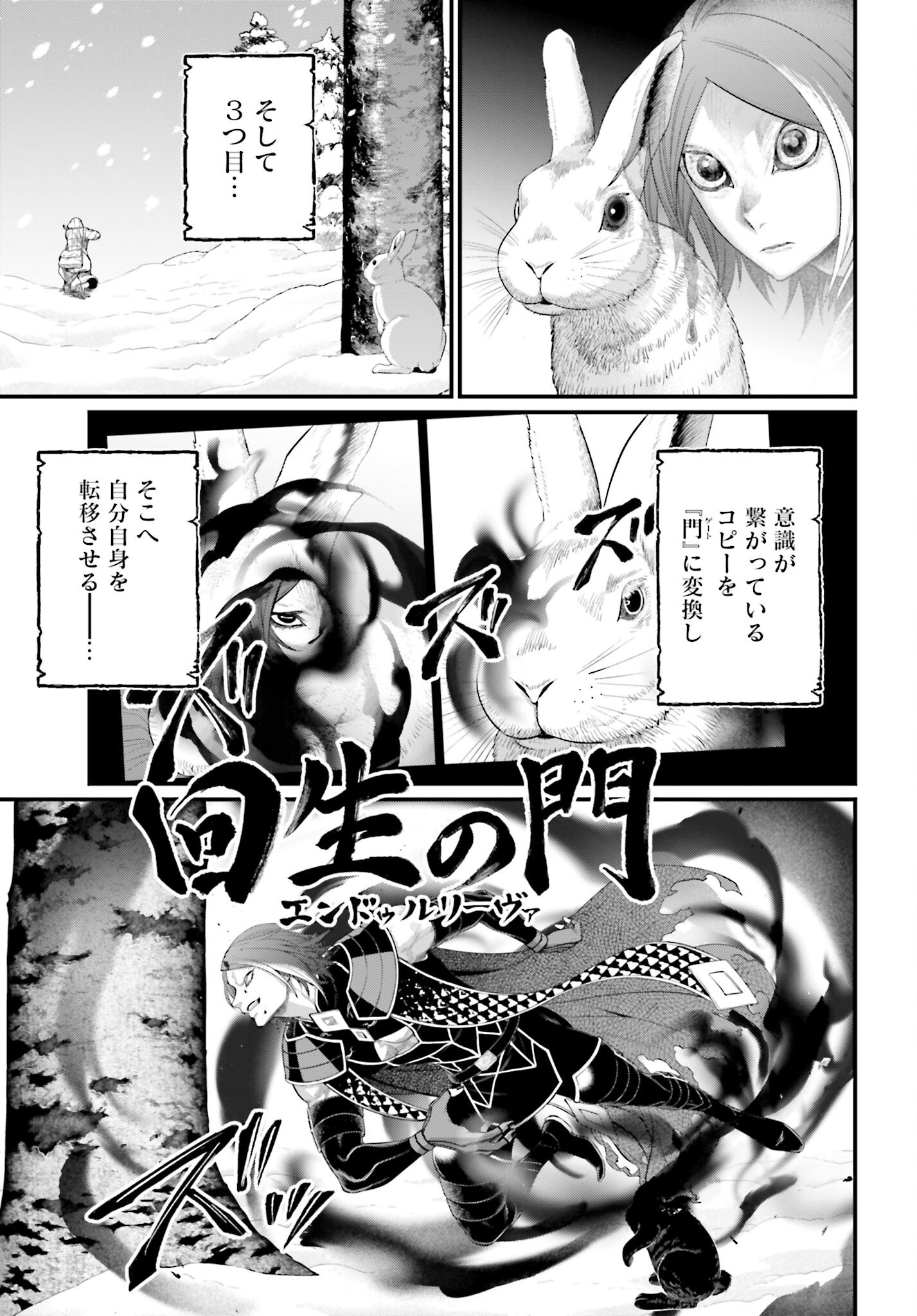 Shuumatsu no Valkyrie Chap 104 - Next Chap 105