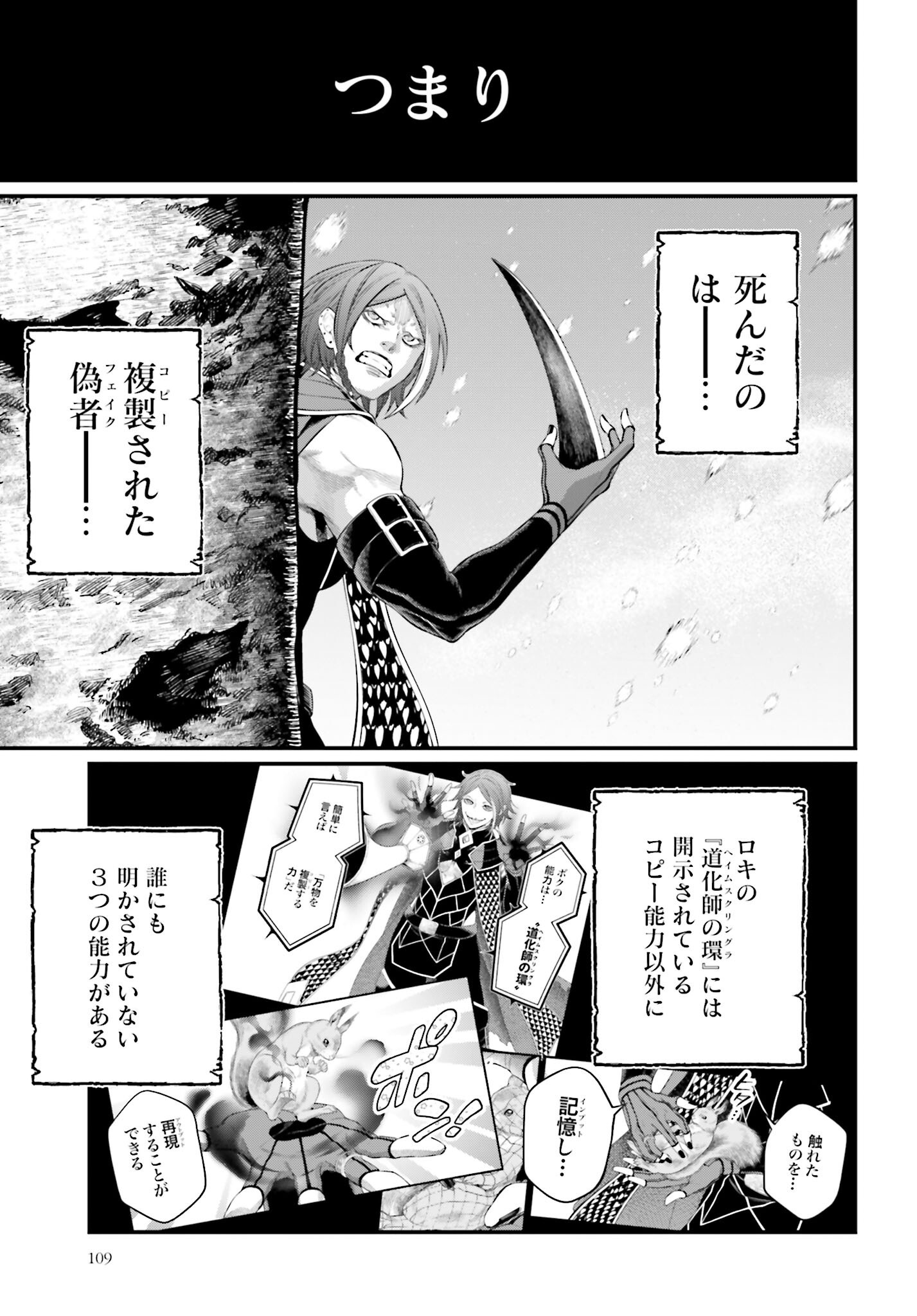 Shuumatsu no Valkyrie Chap 104 - Next Chap 105