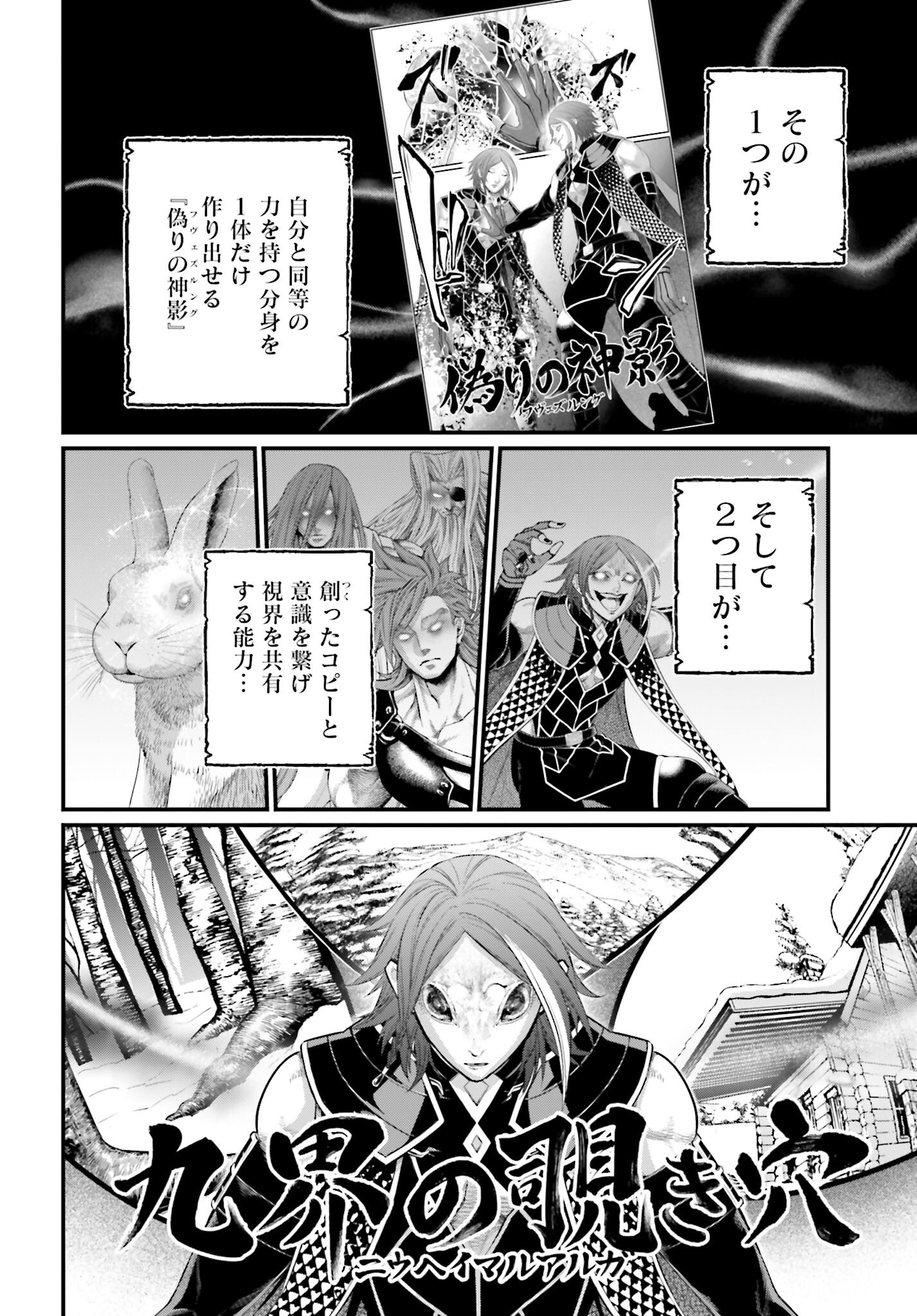 Shuumatsu no Valkyrie Chap 104 - Next Chap 105