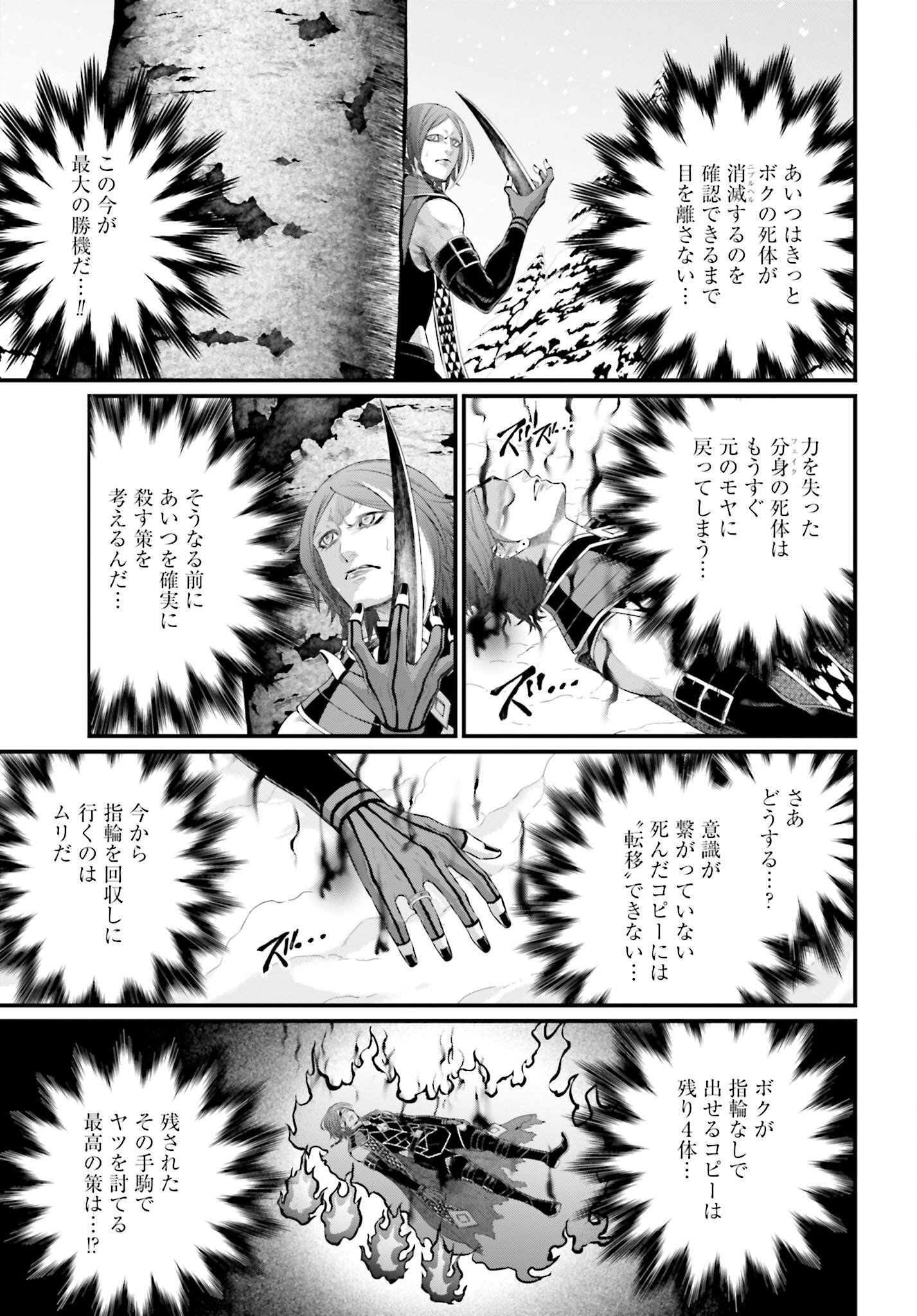 Shuumatsu no Valkyrie Chap 104 - Next Chap 105