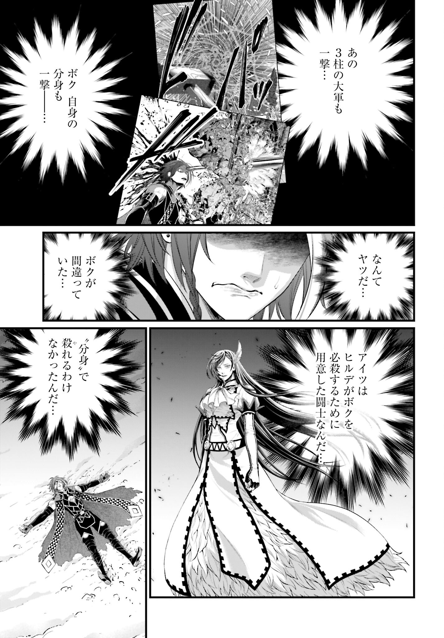 Shuumatsu no Valkyrie Chap 104 - Next Chap 105