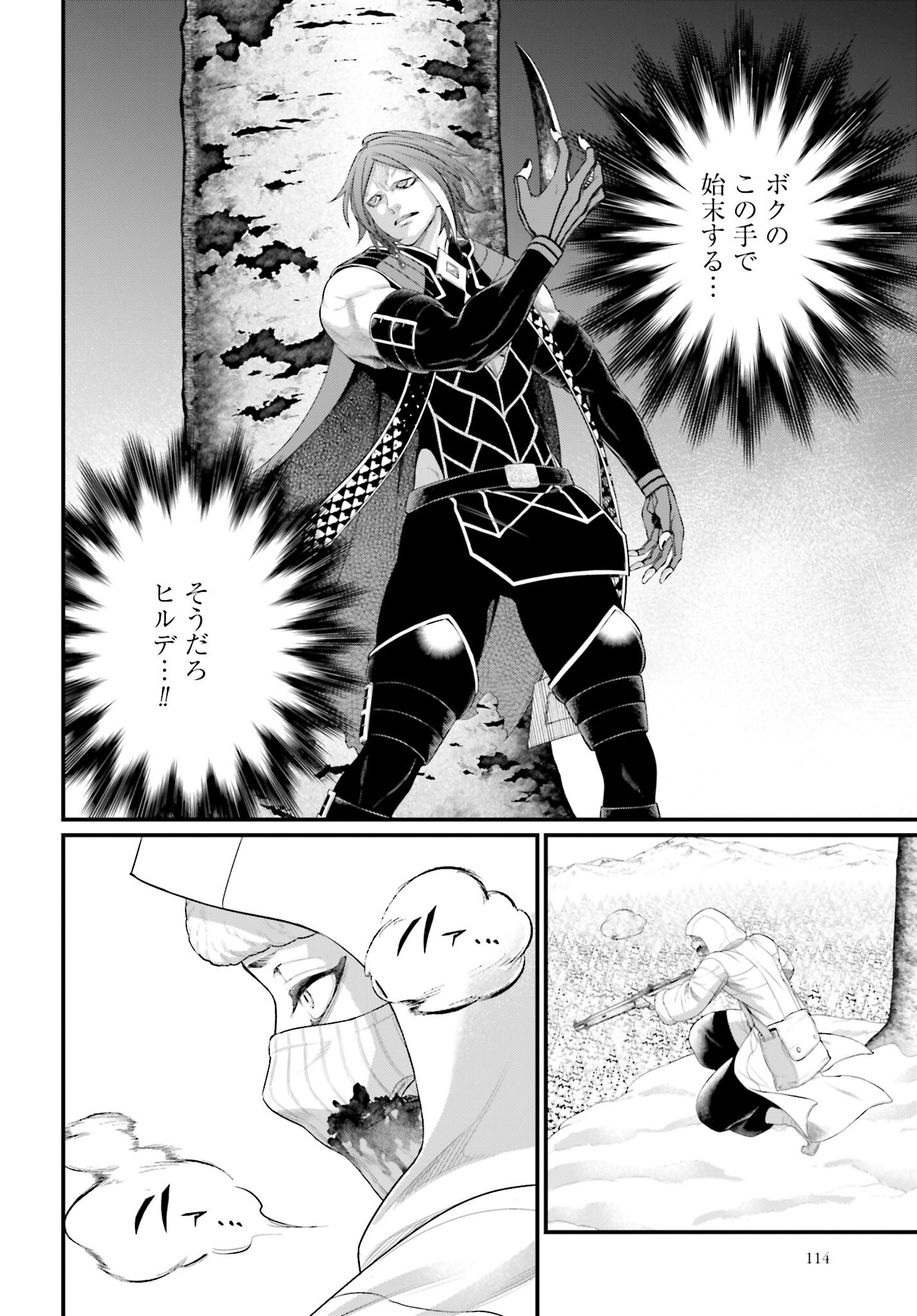 Shuumatsu no Valkyrie Chap 104 - Next Chap 105