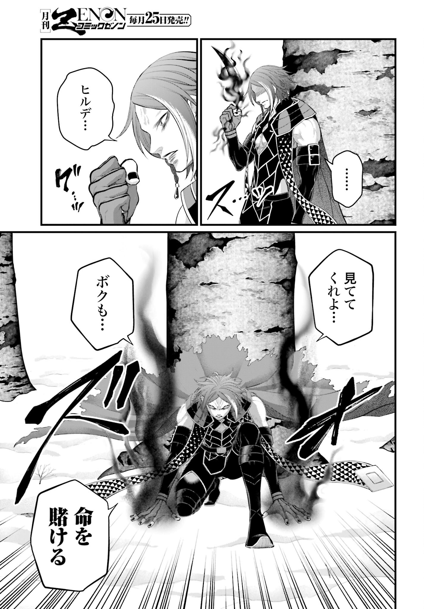 Shuumatsu no Valkyrie Chap 104 - Next Chap 105