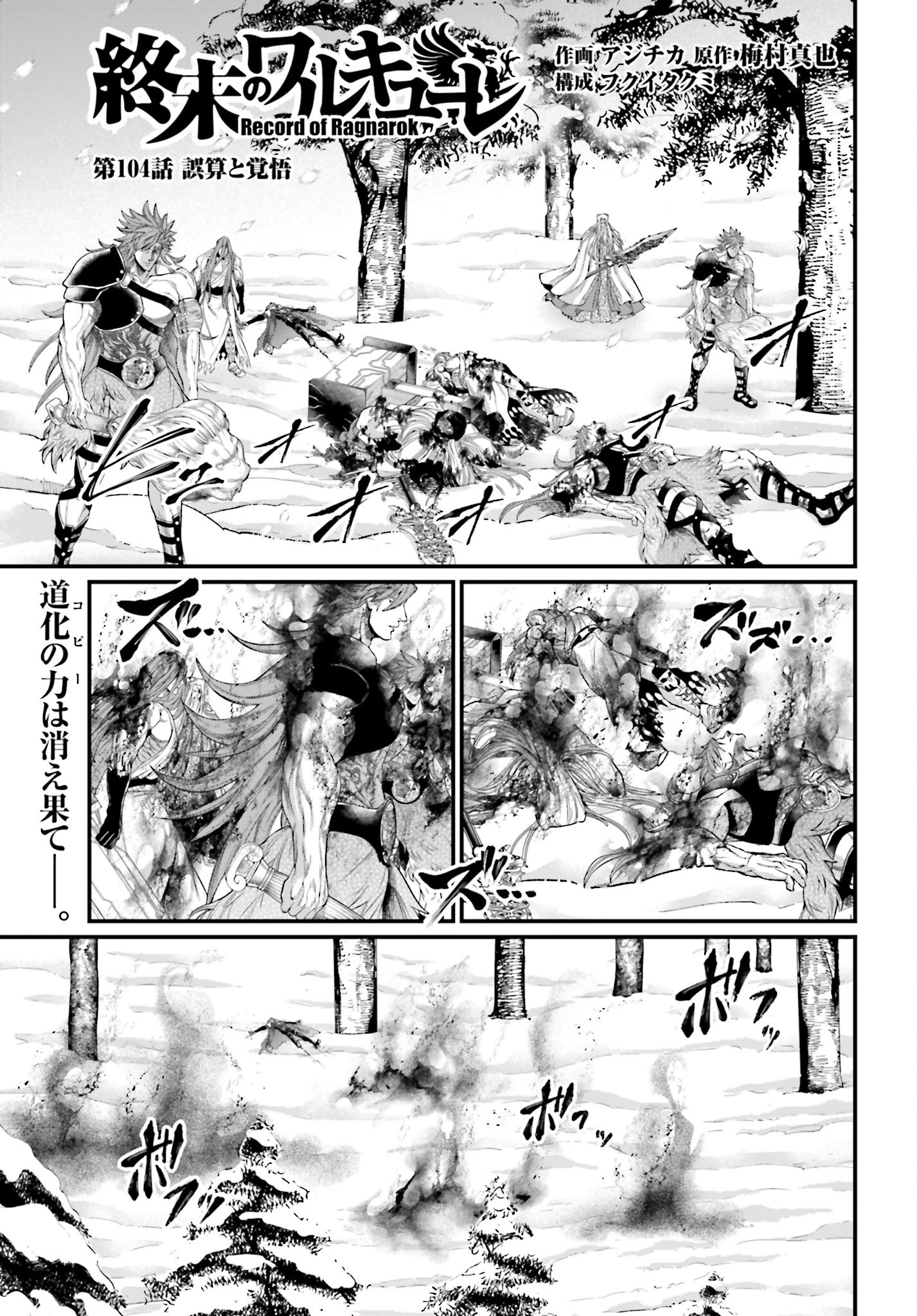 Shuumatsu no Valkyrie Chap 104 - Next Chap 105