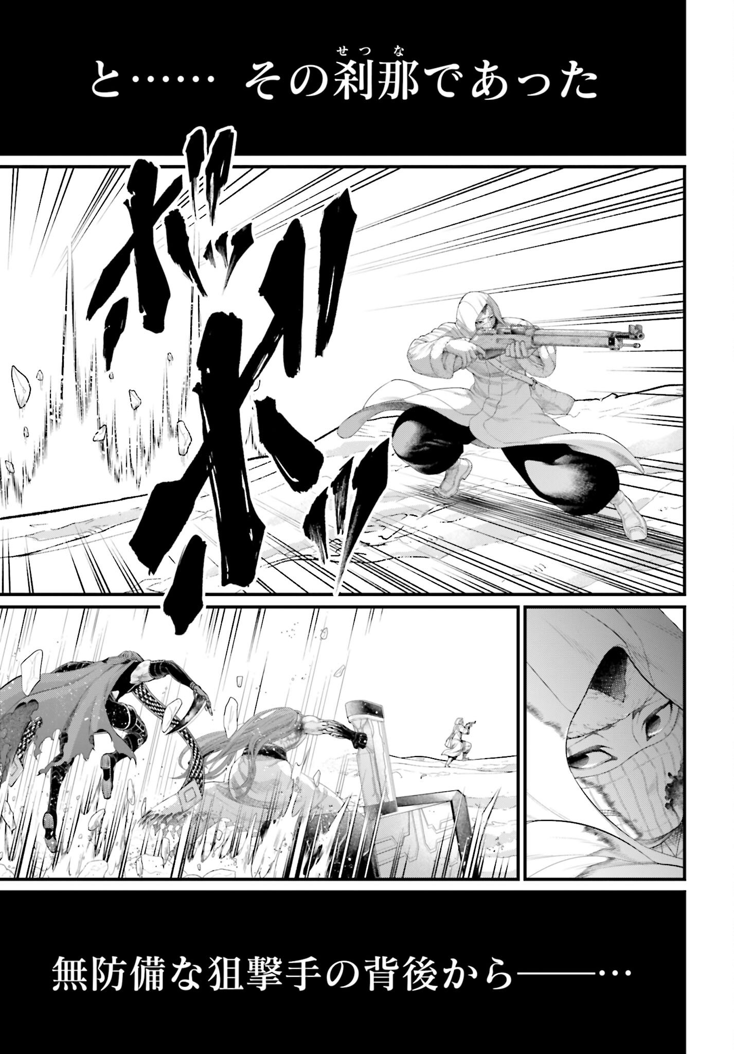 Shuumatsu no Valkyrie Chap 104 - Next Chap 105