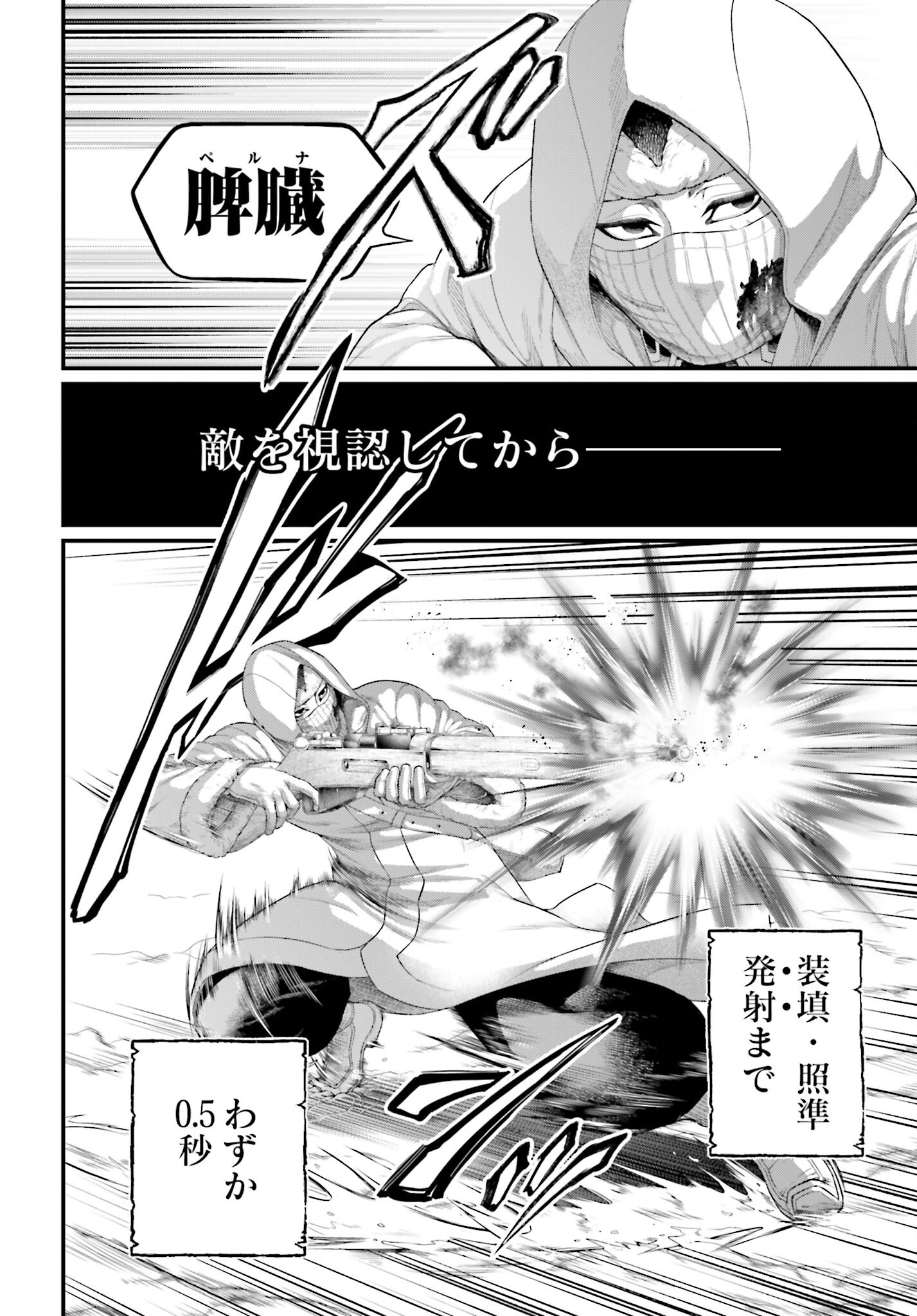 Shuumatsu no Valkyrie Chap 104 - Next Chap 105