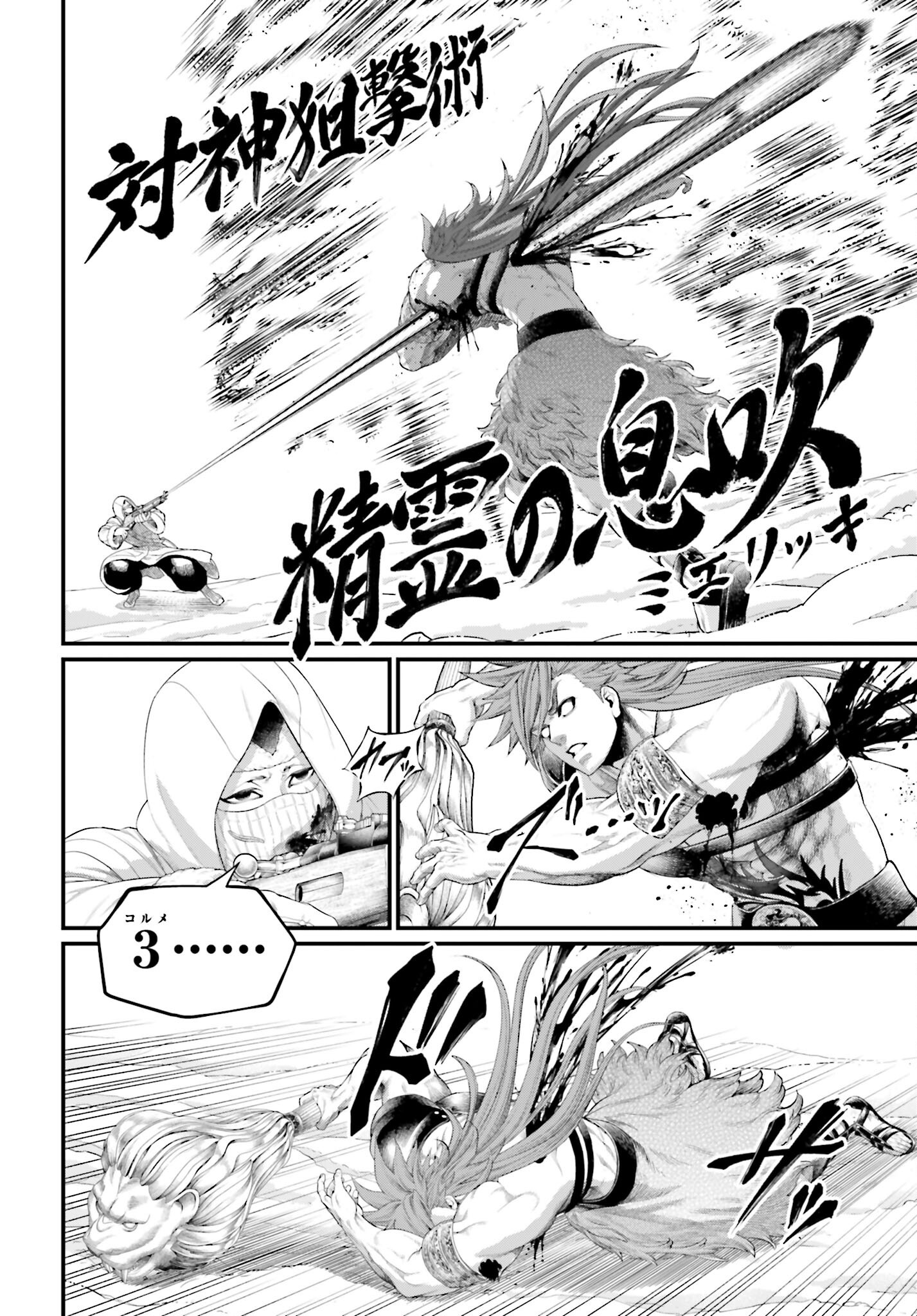 Shuumatsu no Valkyrie Chap 104 - Next Chap 105