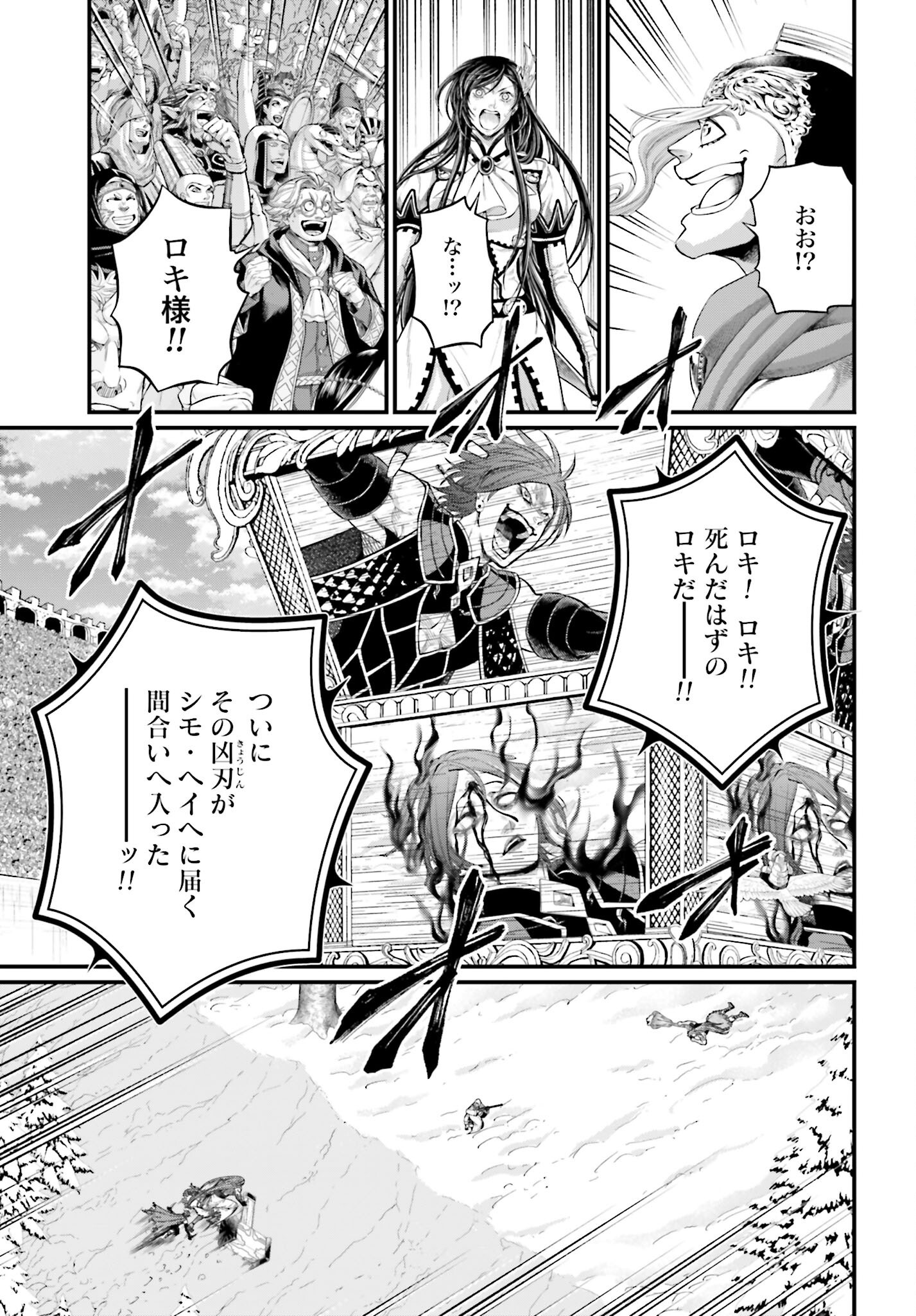 Shuumatsu no Valkyrie Chap 104 - Next Chap 105