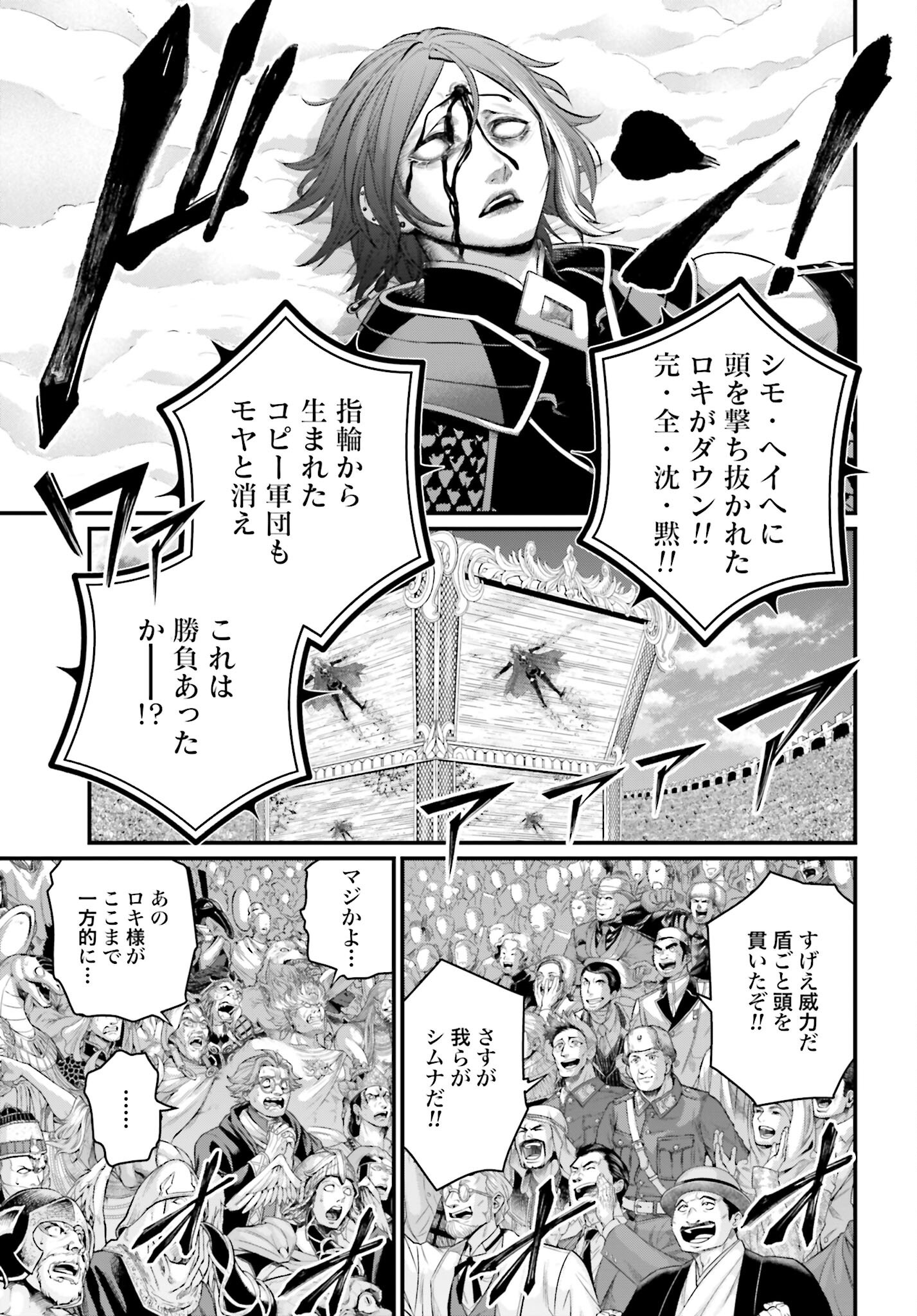 Shuumatsu no Valkyrie Chap 104 - Next Chap 105